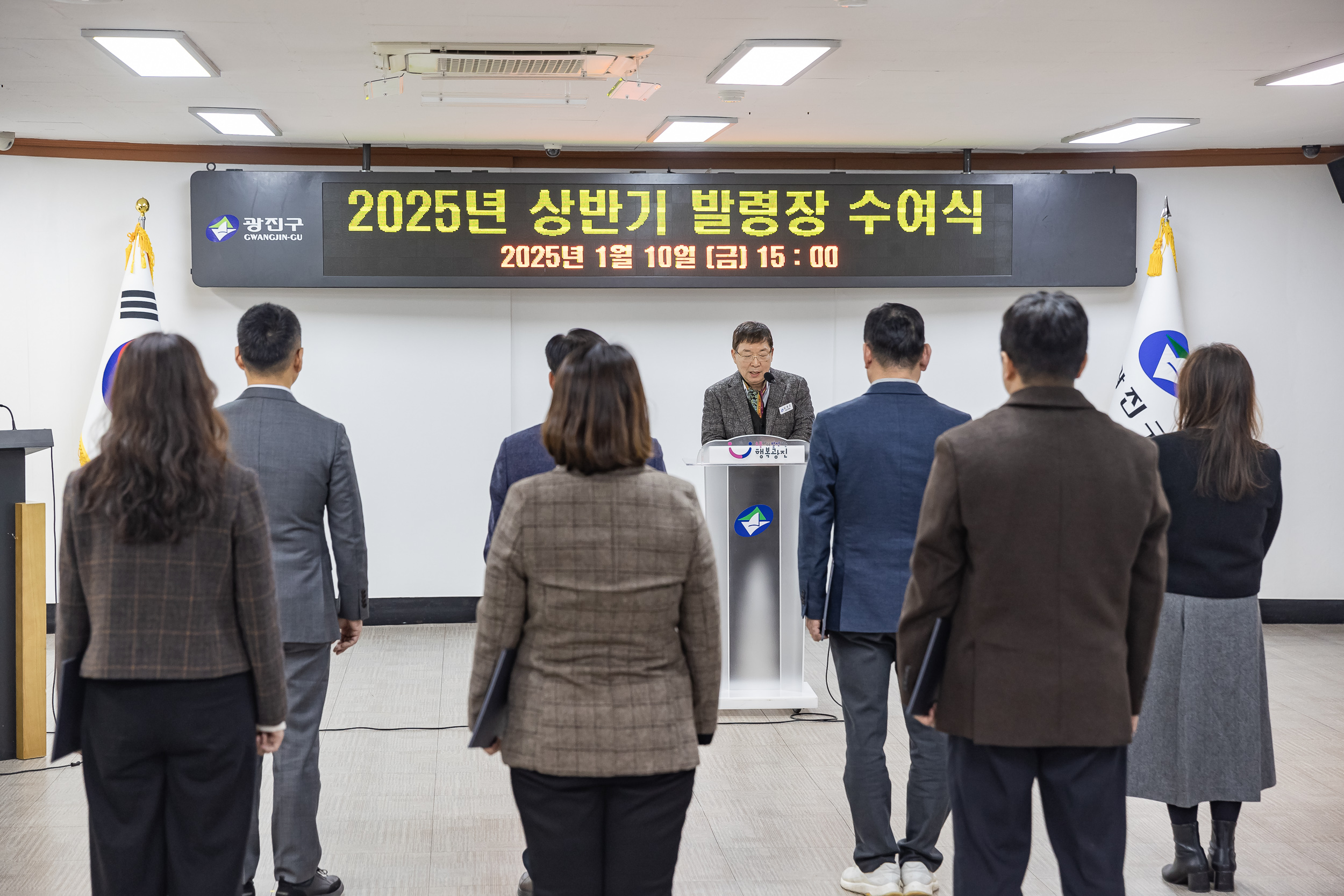 20250110-2025년 상반기 발령장 수여식 2025110_7236_G_170708.jpg