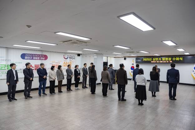 20250110-2025년 상반기 발령장 수여식