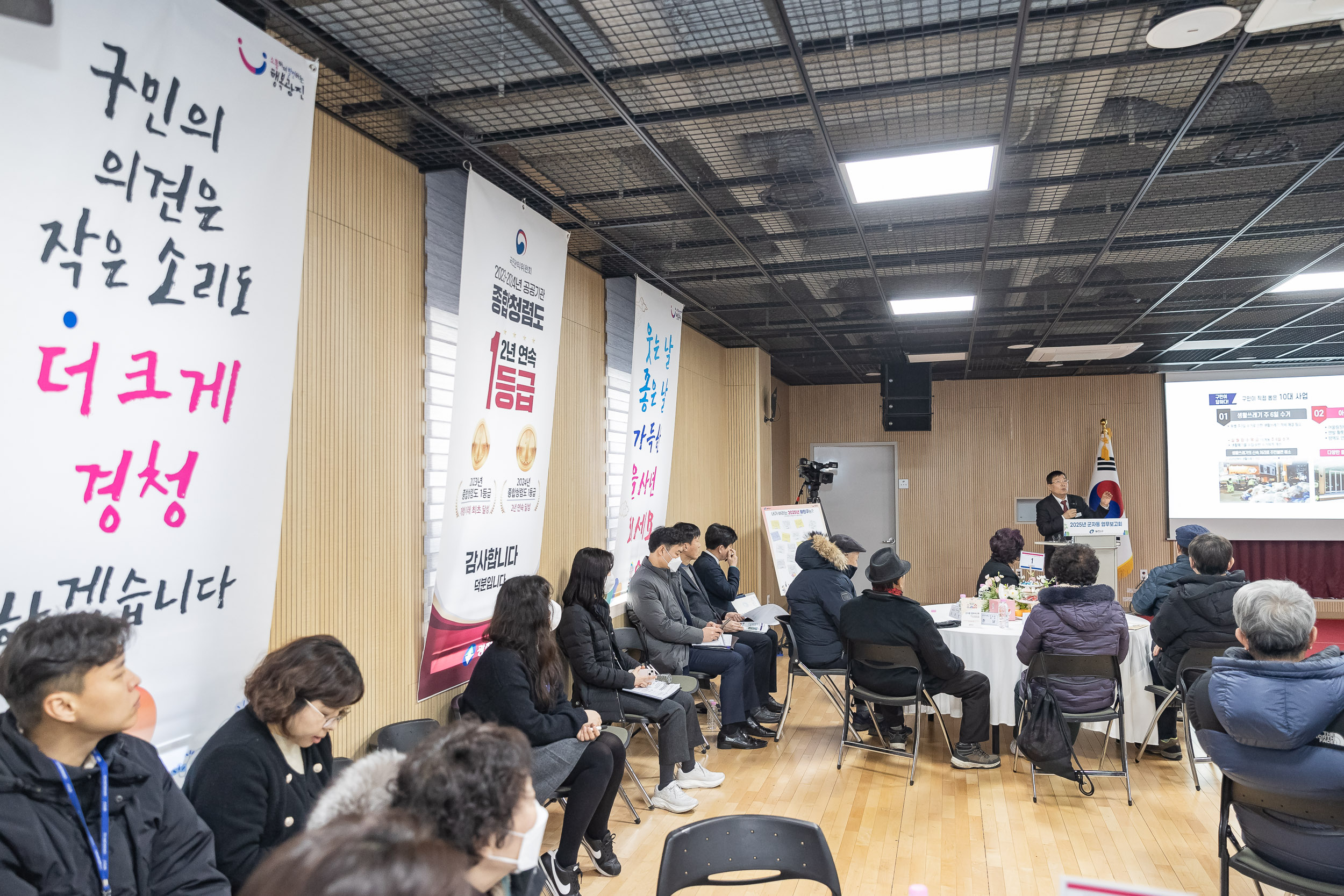 20250203-2025년 업무보고회(군자동 주민센터) 20250203-1298_G_181421.jpg