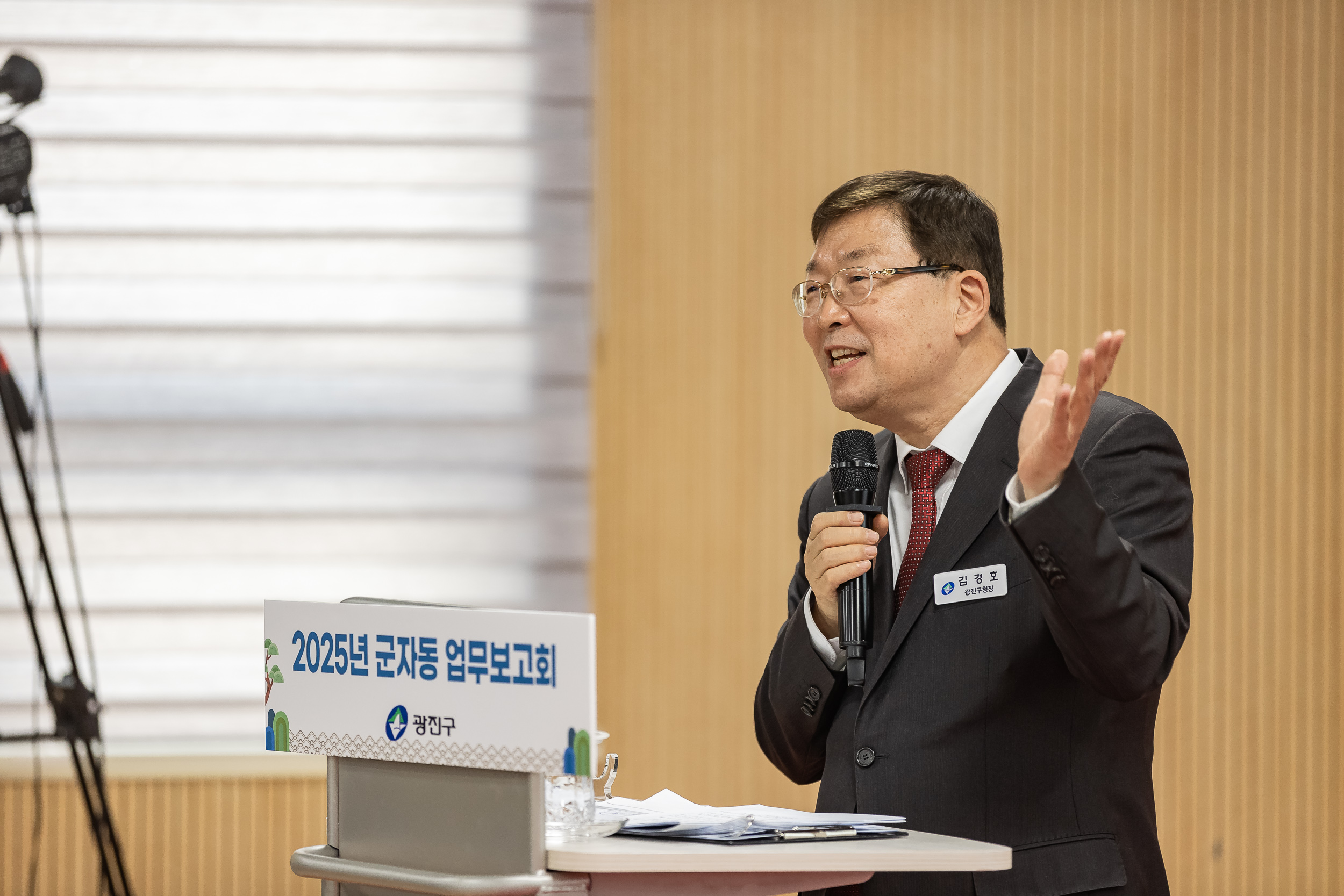 20250203-2025년 업무보고회(군자동 주민센터) 20250203-1349_G_181423.jpg