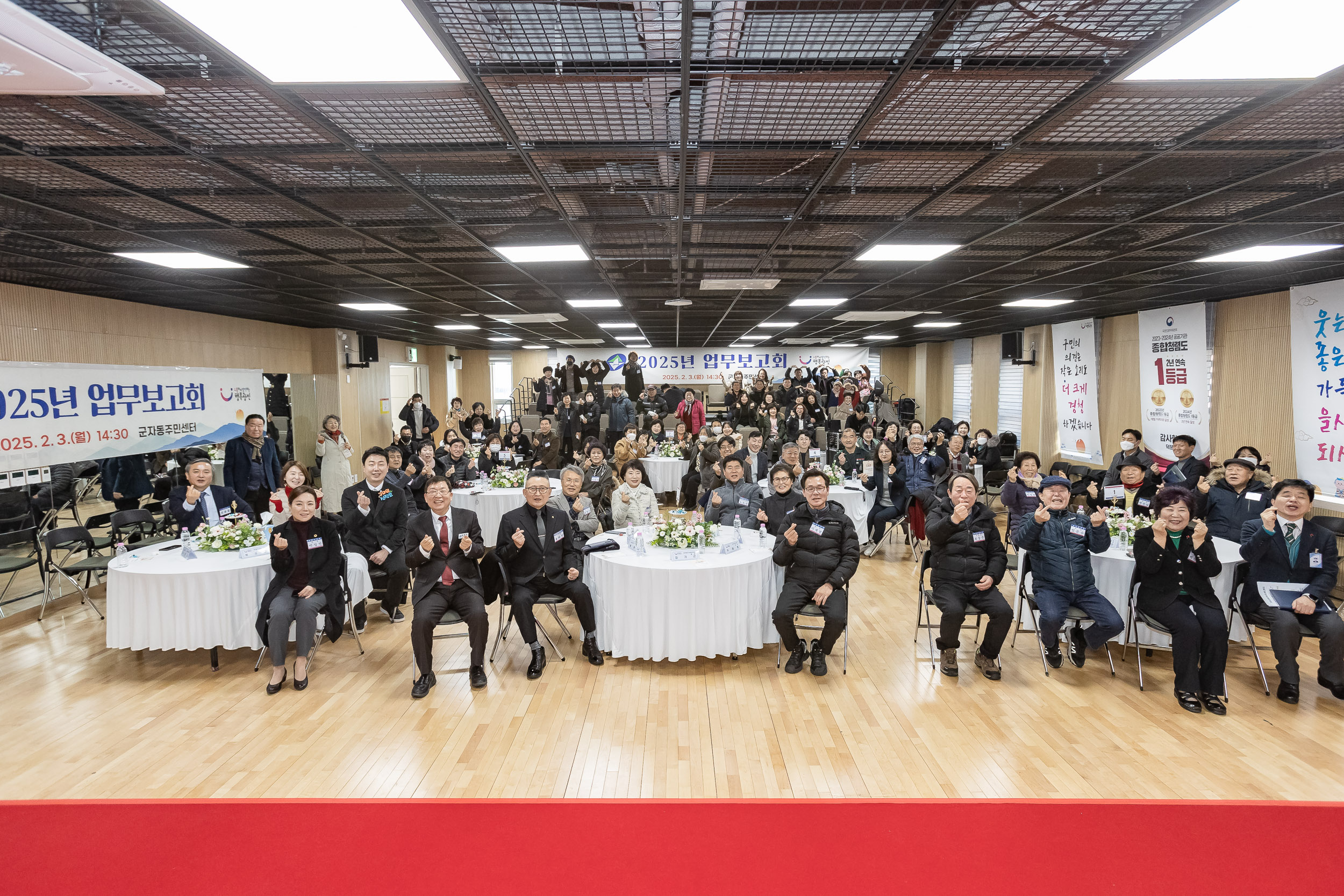 20250203-2025년 업무보고회(군자동 주민센터) 20250203-1451_G_181425.jpg