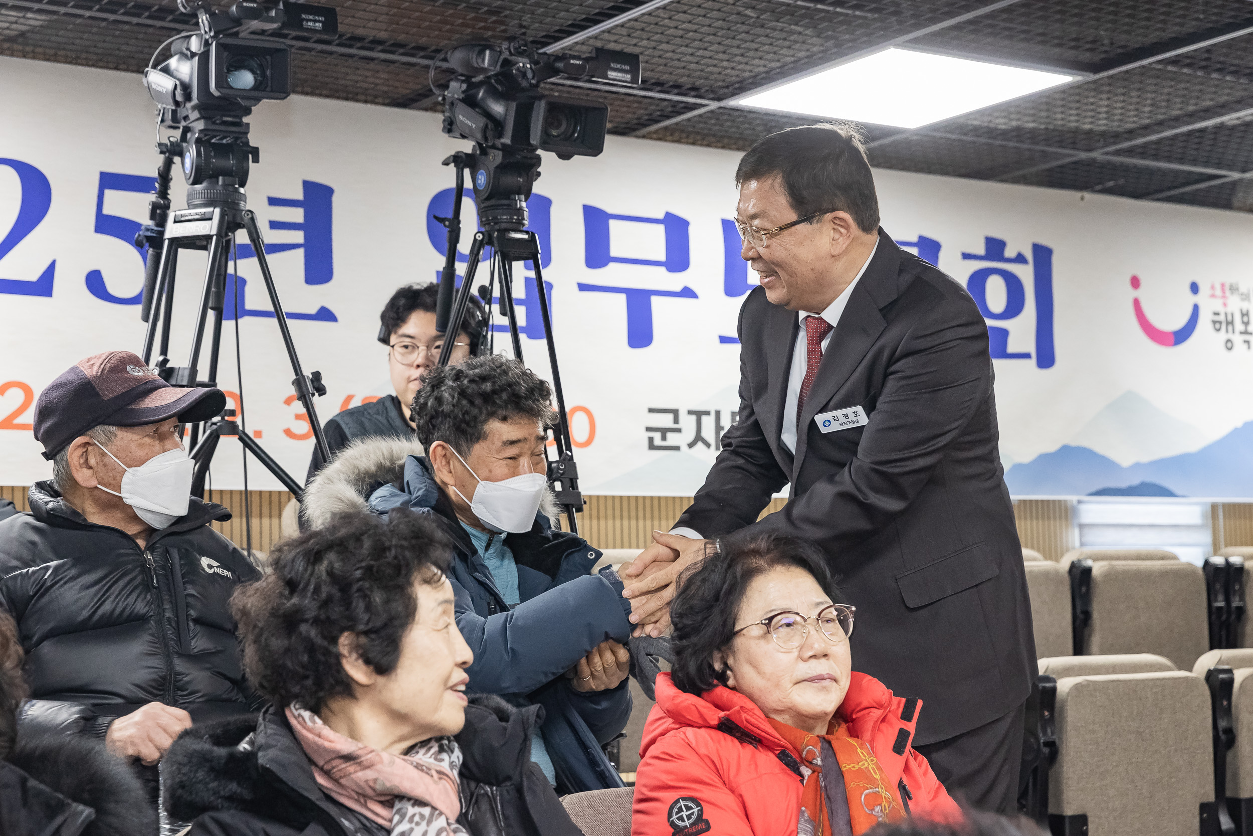 20250203-2025년 업무보고회(군자동 주민센터) 20250203-0949_G_181409.jpg