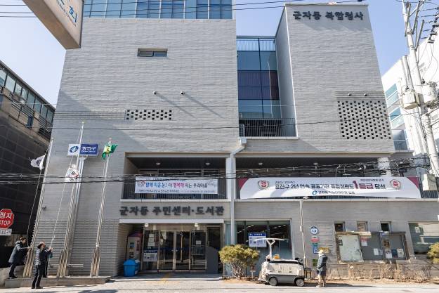 20250203-2025년 업무보고회(군자동 주민센터)