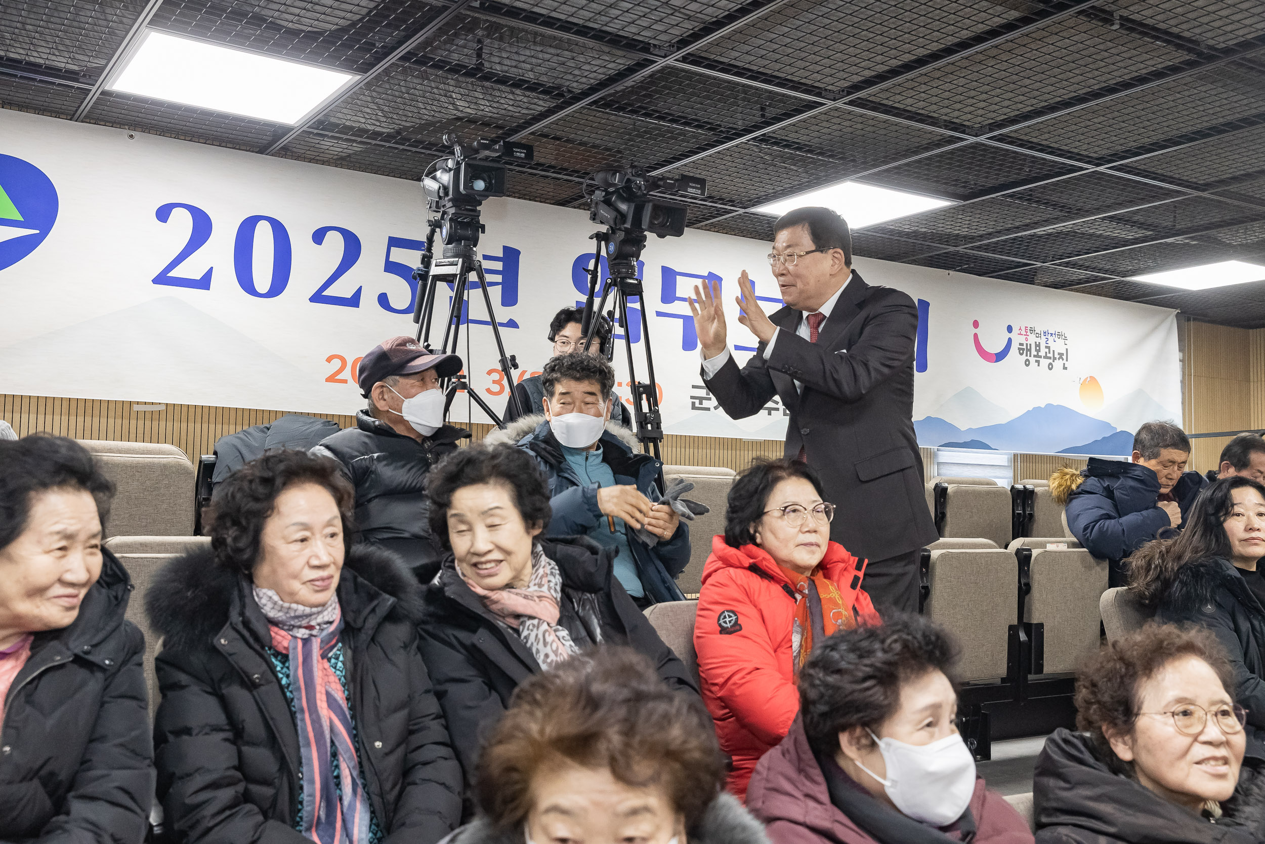 20250203-2025년 업무보고회(군자동 주민센터) 20250203-0952_G_181409.jpg