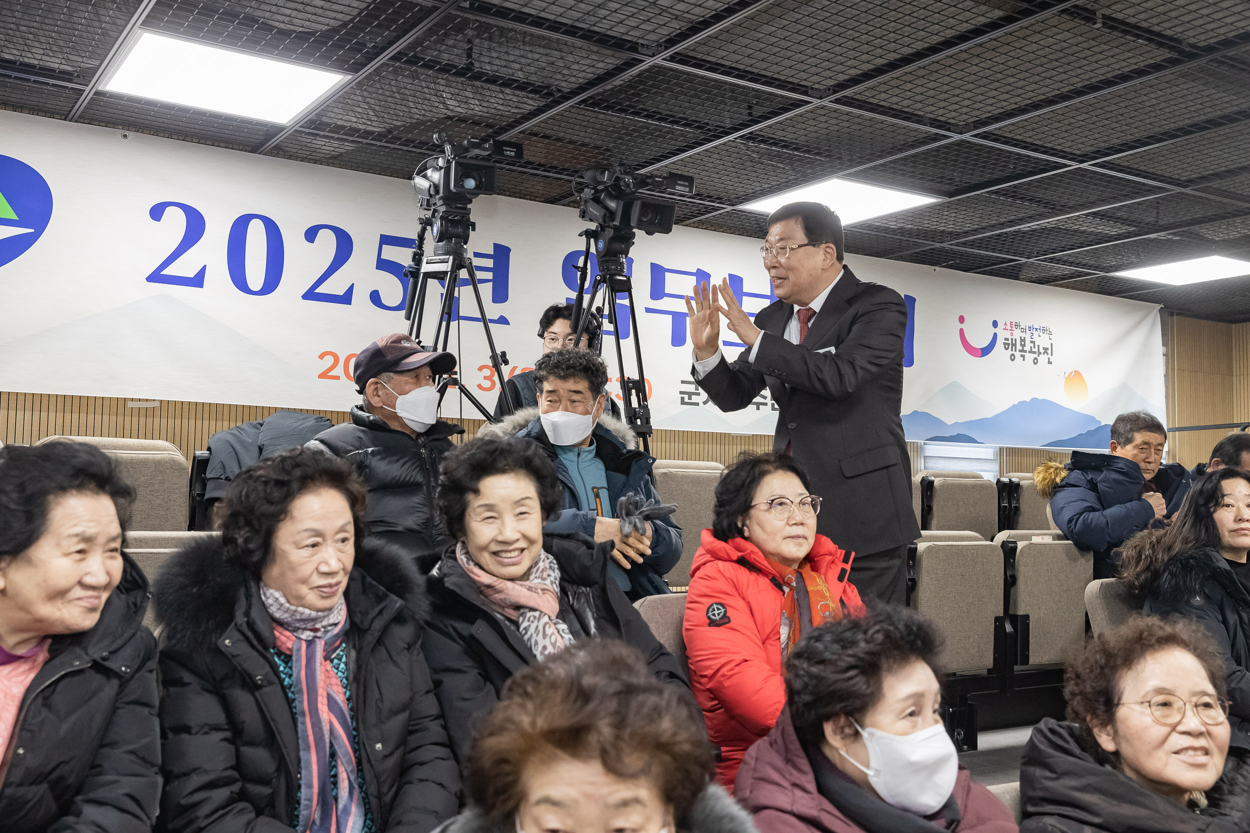 20250203-2025년 업무보고회(군자동 주민센터) 20250203-0954_G_181409.jpg