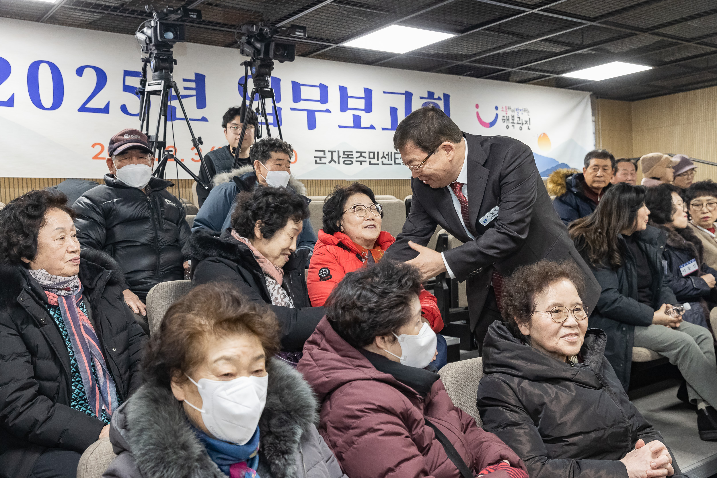 20250203-2025년 업무보고회(군자동 주민센터) 20250203-0957_G_181409.jpg