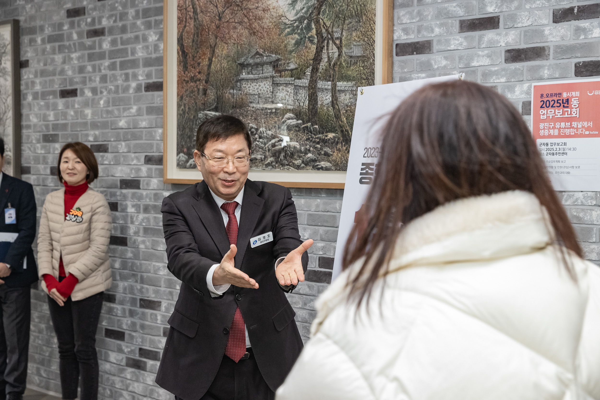 20250203-2025년 업무보고회(군자동 주민센터) 20250203-0983_G_181410.jpg