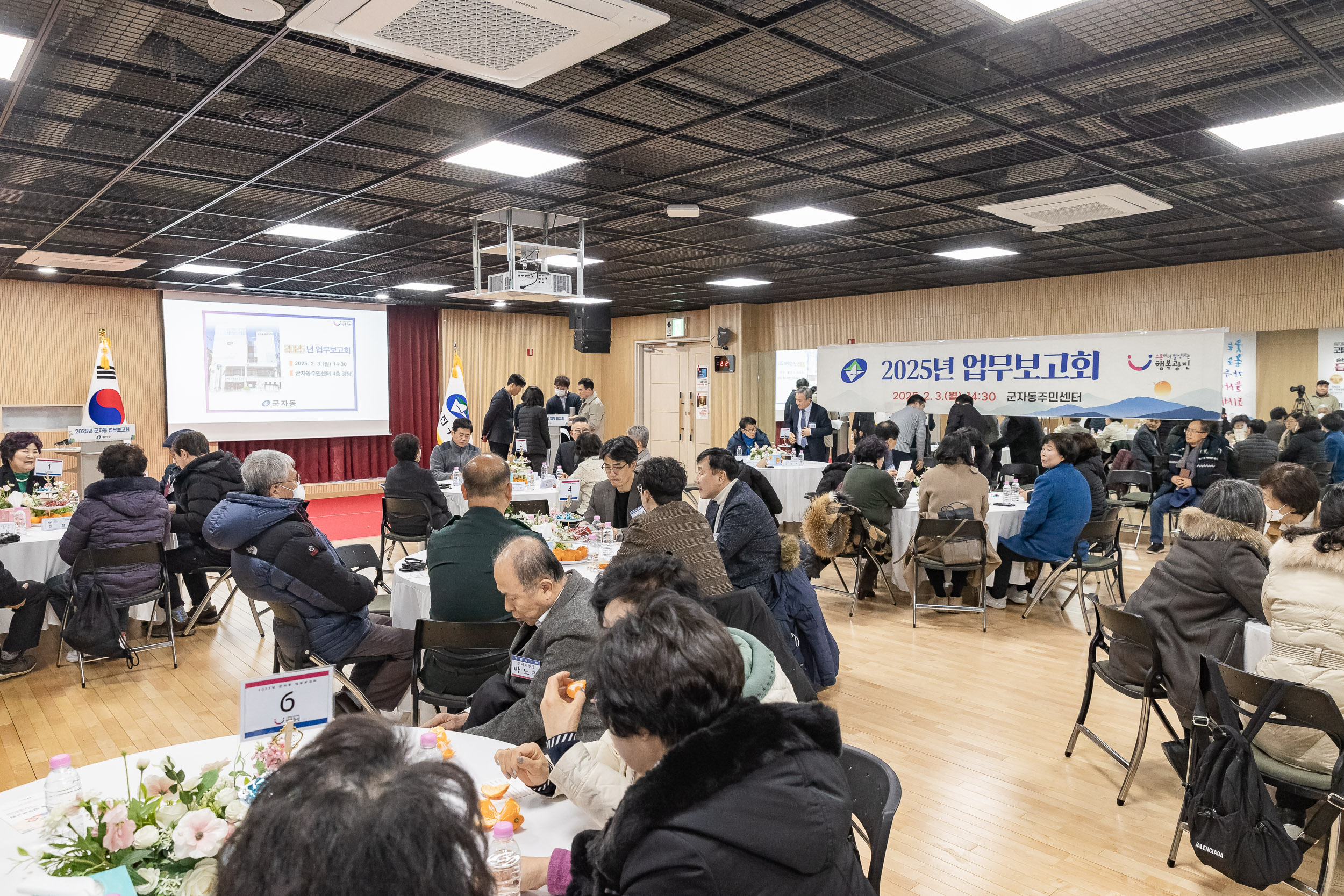 20250203-2025년 업무보고회(군자동 주민센터) 20250203-1073_G_181412.jpg