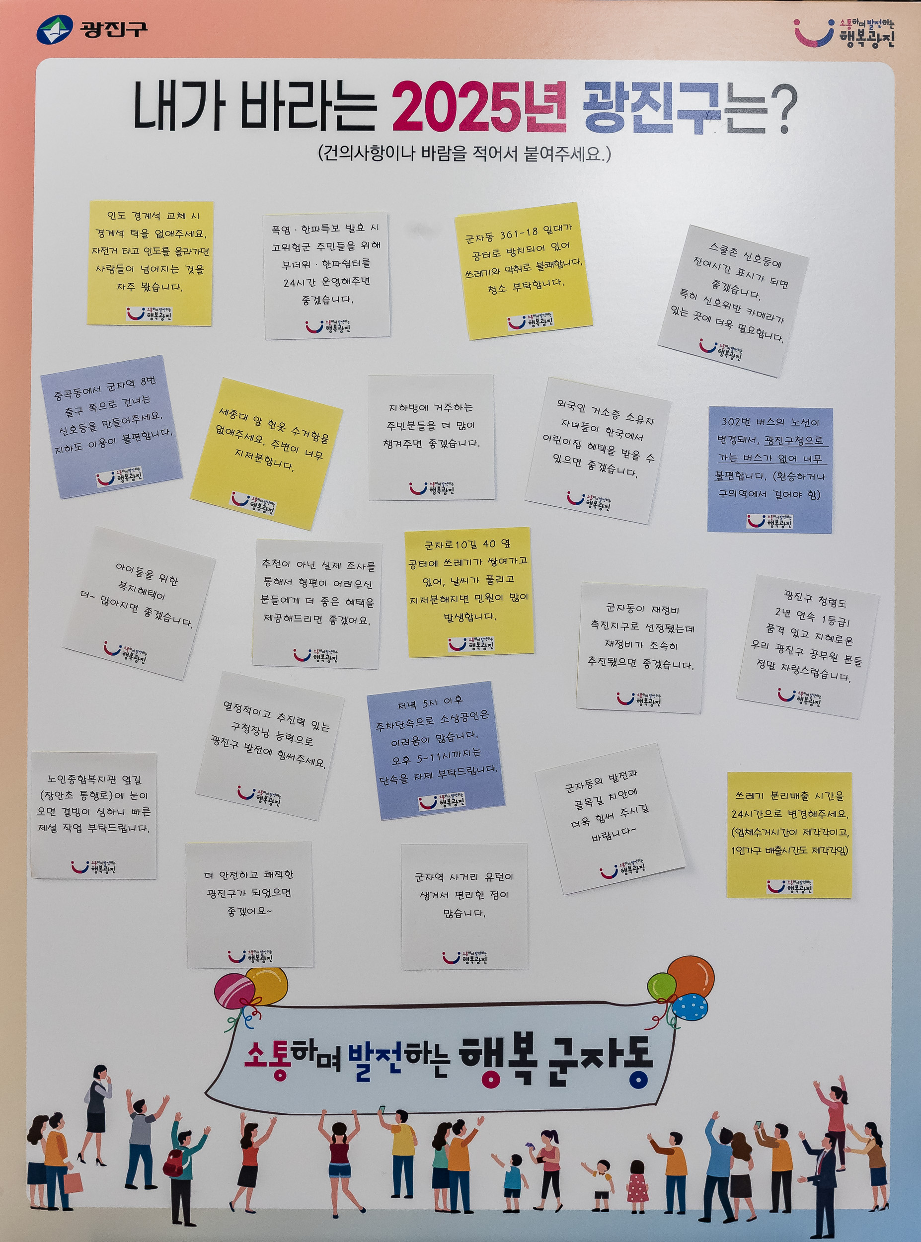 20250203-2025년 업무보고회(군자동 주민센터) 20250203-0912_G_181407.jpg