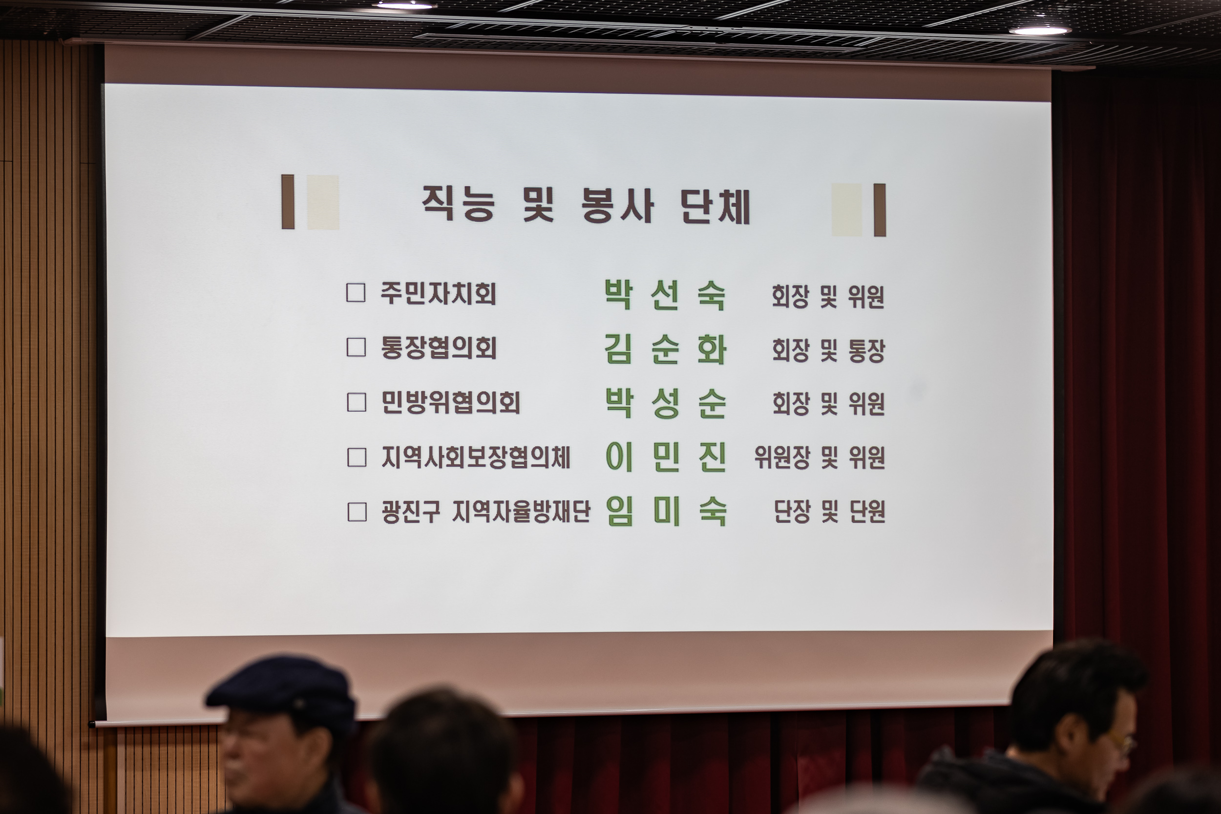 20250203-2025년 업무보고회(군자동 주민센터) 20250203-1156_G_181415.jpg