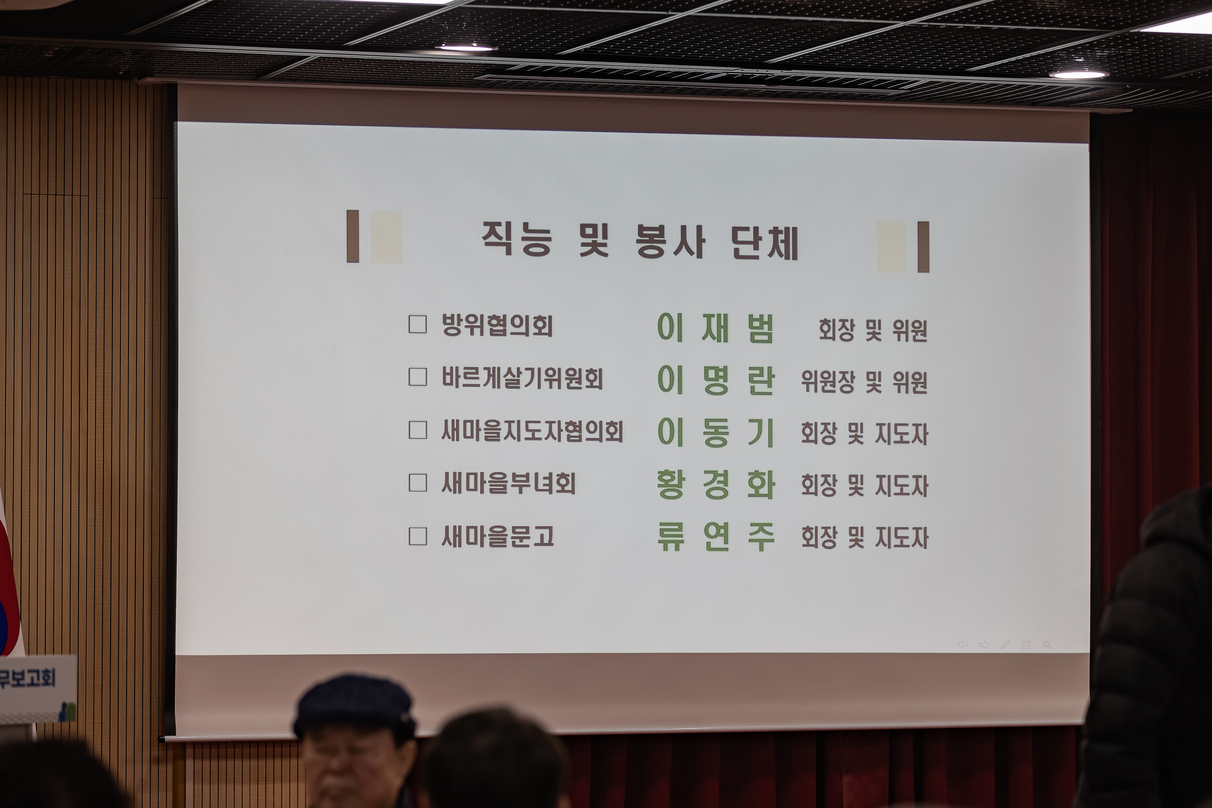 20250203-2025년 업무보고회(군자동 주민센터) 20250203-1161_G_181415.jpg