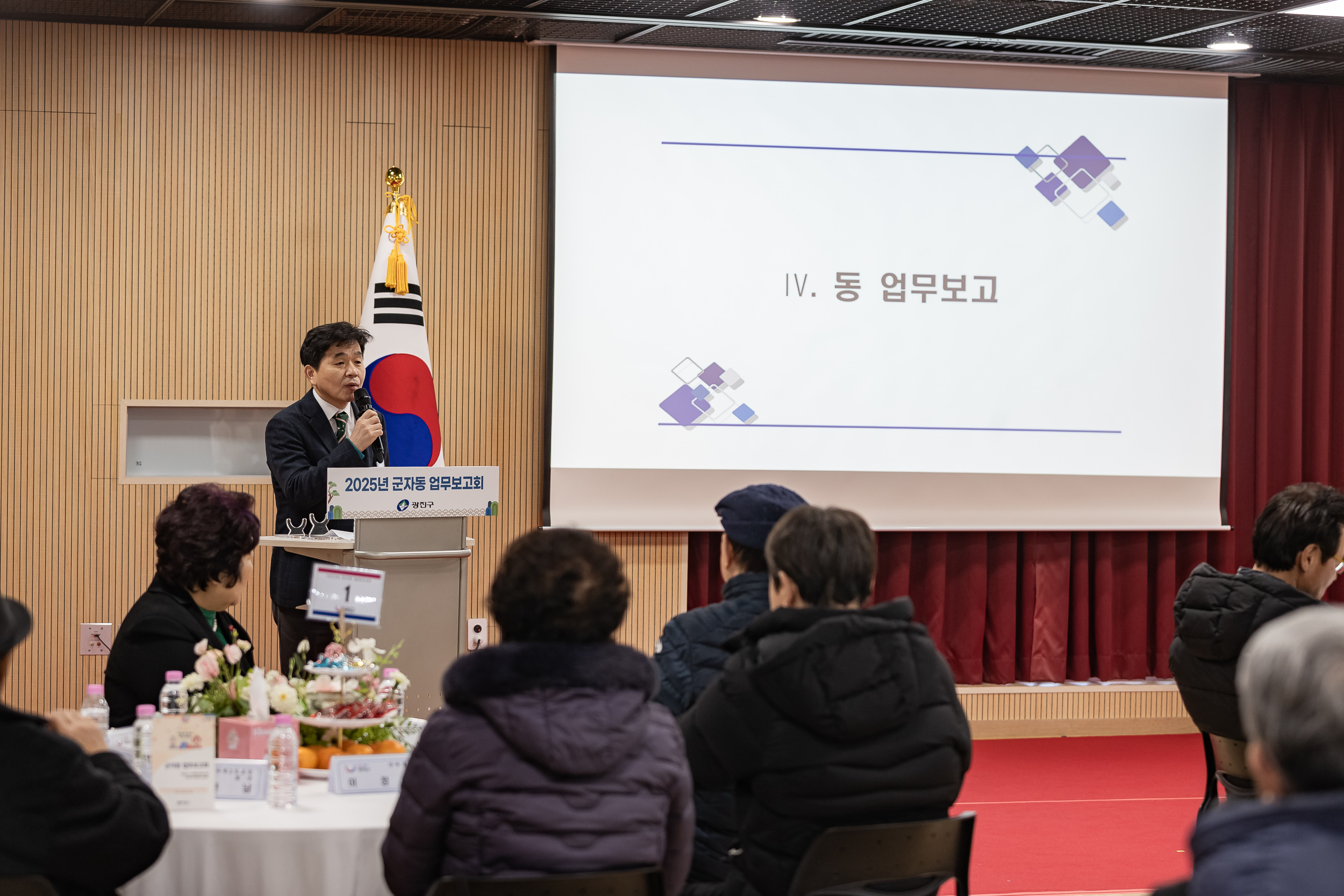 20250203-2025년 업무보고회(군자동 주민센터) 20250203-1209_G_181416.jpg