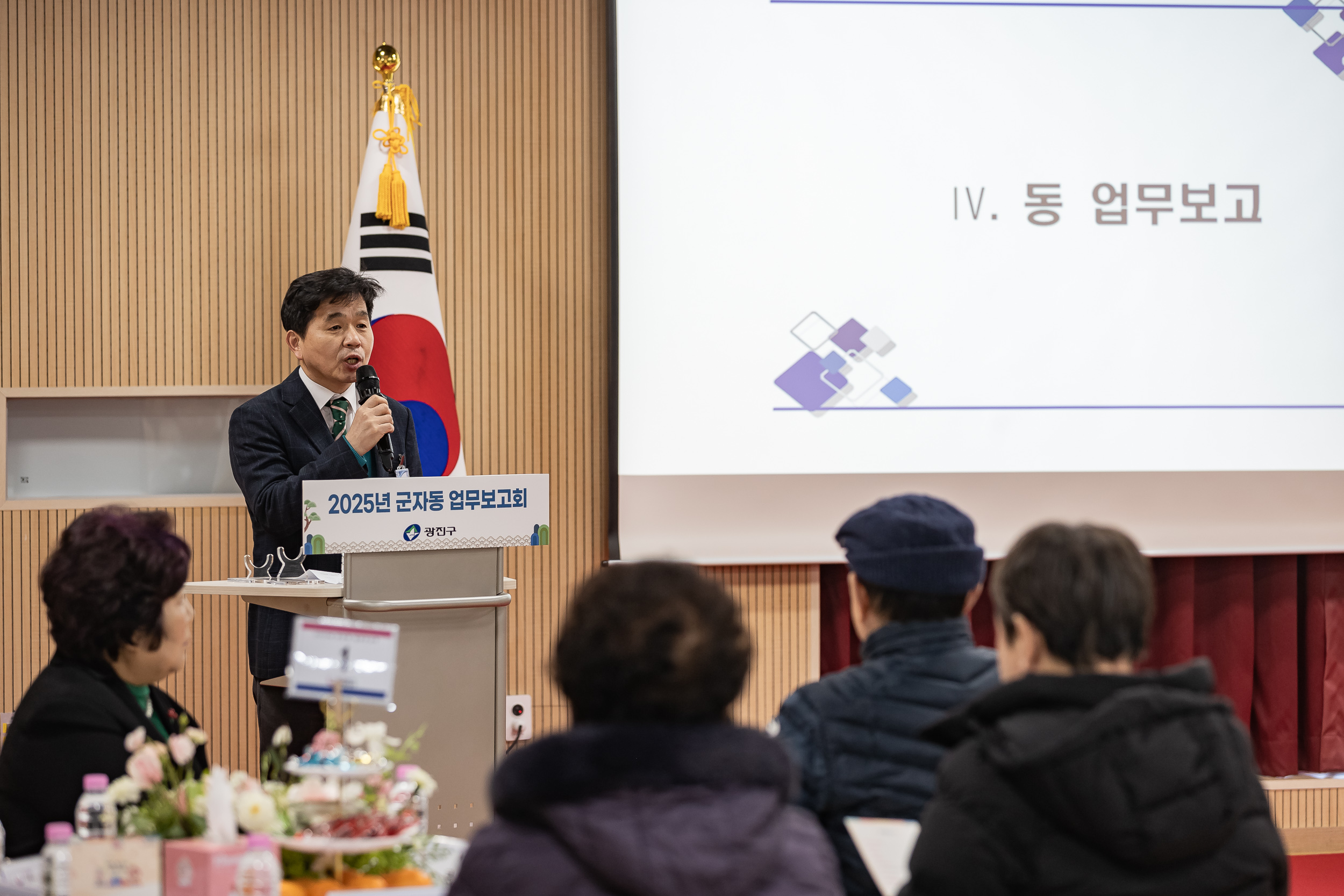 20250203-2025년 업무보고회(군자동 주민센터) 20250203-1212_G_181417.jpg
