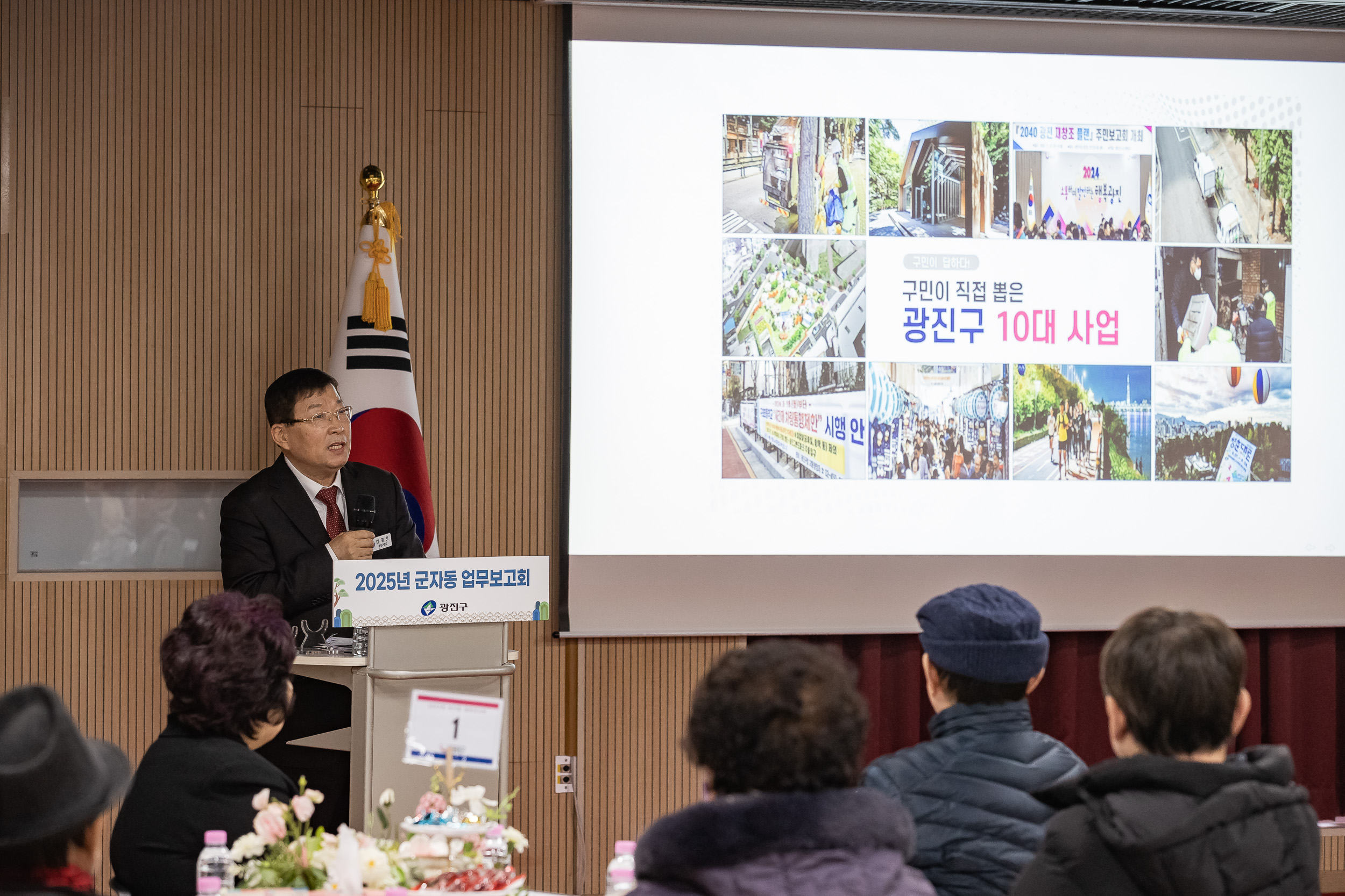 20250203-2025년 업무보고회(군자동 주민센터) 20250203-1291_G_181420.jpg