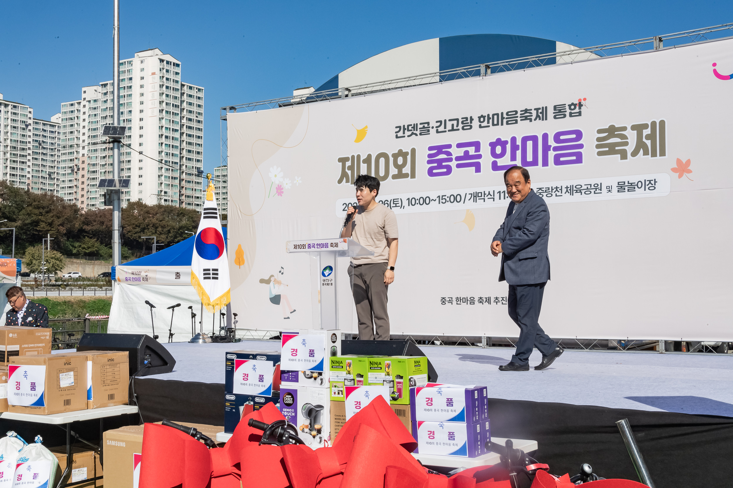 20241026-간뎃골.긴고랑 한마음축제 통합 제10회 중곡한마음 축제 20241026_6394_G_175831.jpg