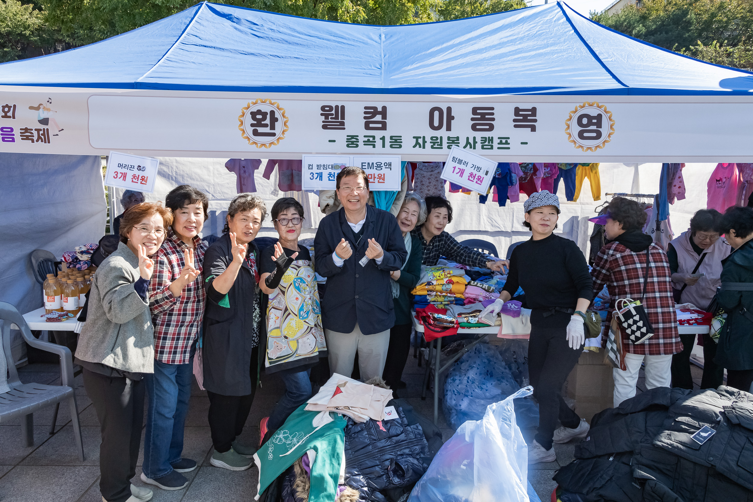 20241026-간뎃골.긴고랑 한마음축제 통합 제10회 중곡한마음 축제 20241026_6568_G_175832.jpg