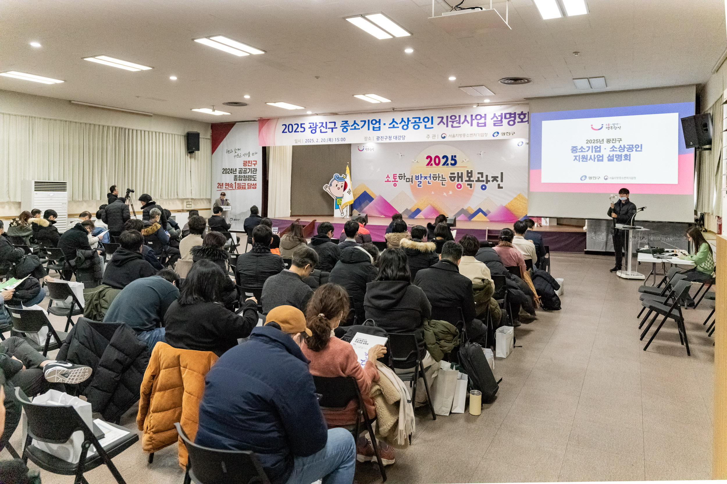 20250220-2025 중소기업 소상공인 지원사업 설명회 20250220-7901_G_171920.jpg