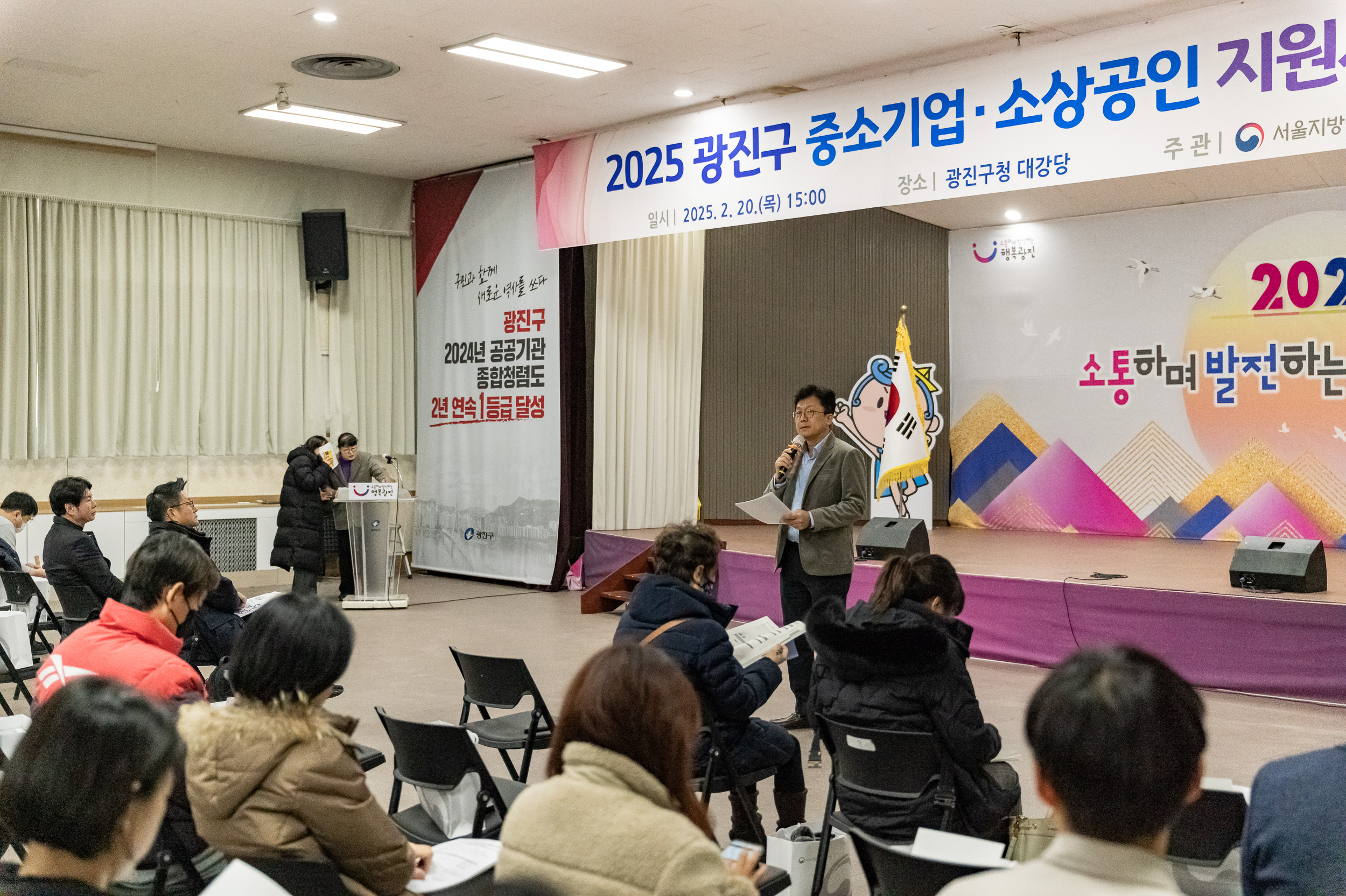 20250220-2025 중소기업 소상공인 지원사업 설명회 20250220-7918_G_171920.jpg