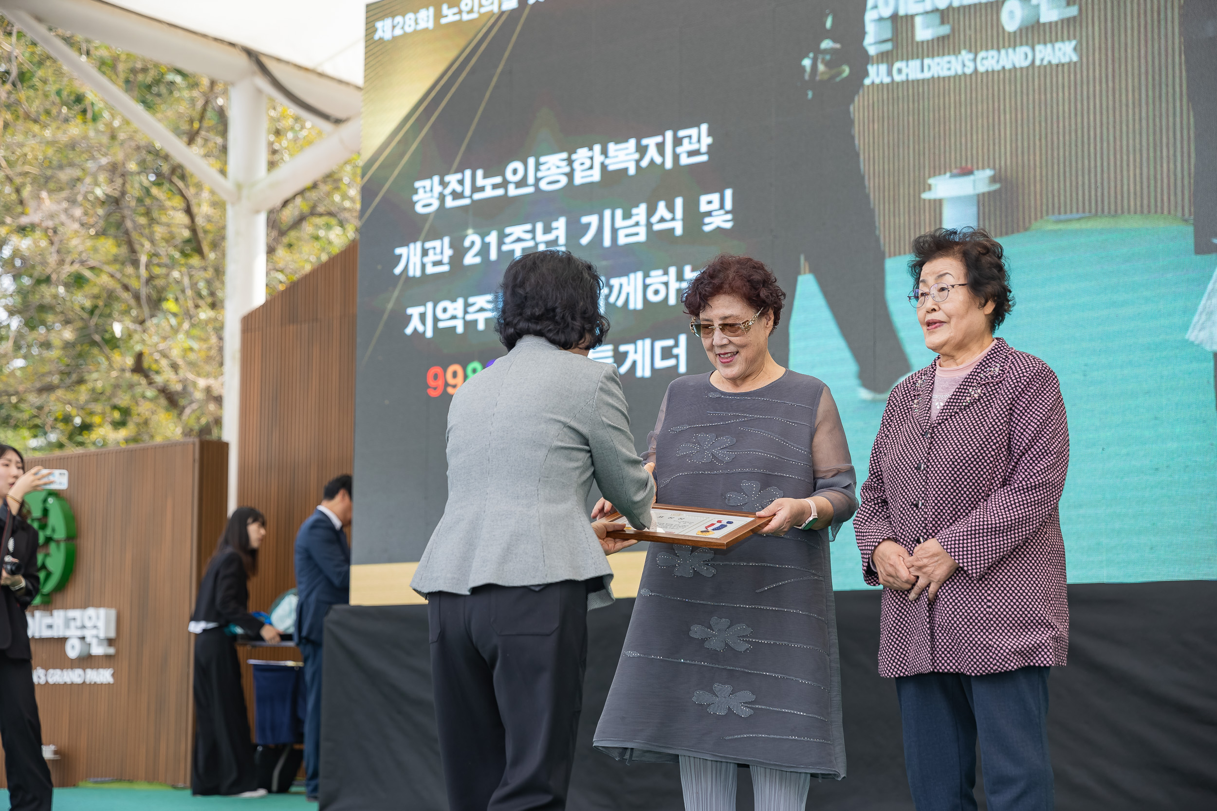 20241011-노인의 날 기념 9988 해피투게더 241011-0735_Gm_180123.jpg