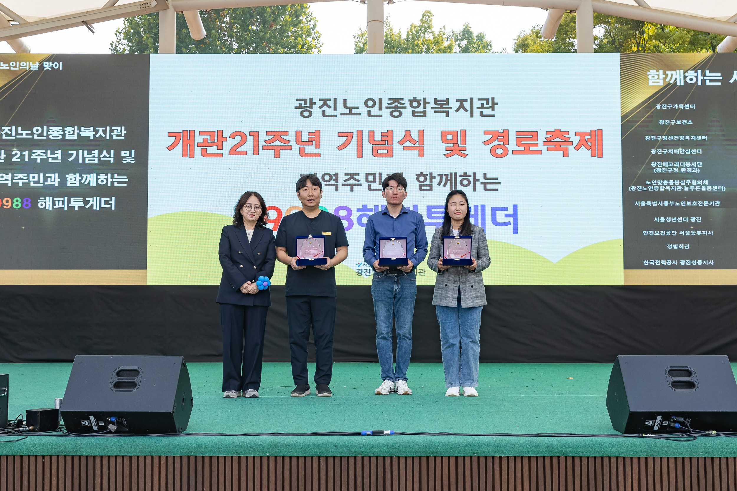 20241011-노인의 날 기념 9988 해피투게더 241011-0852_Gm_180125.jpg