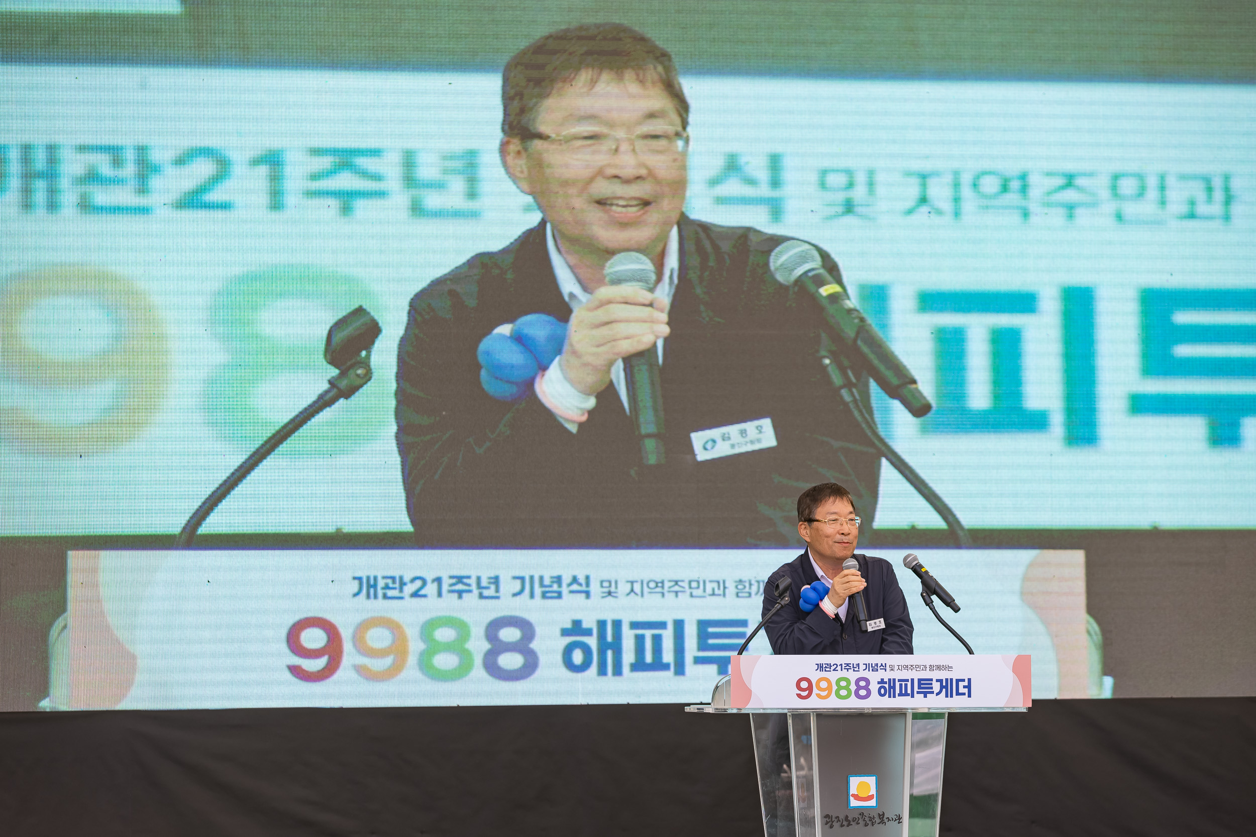 20241011-노인의 날 기념 9988 해피투게더 241011-1051_Gm_180129.jpg