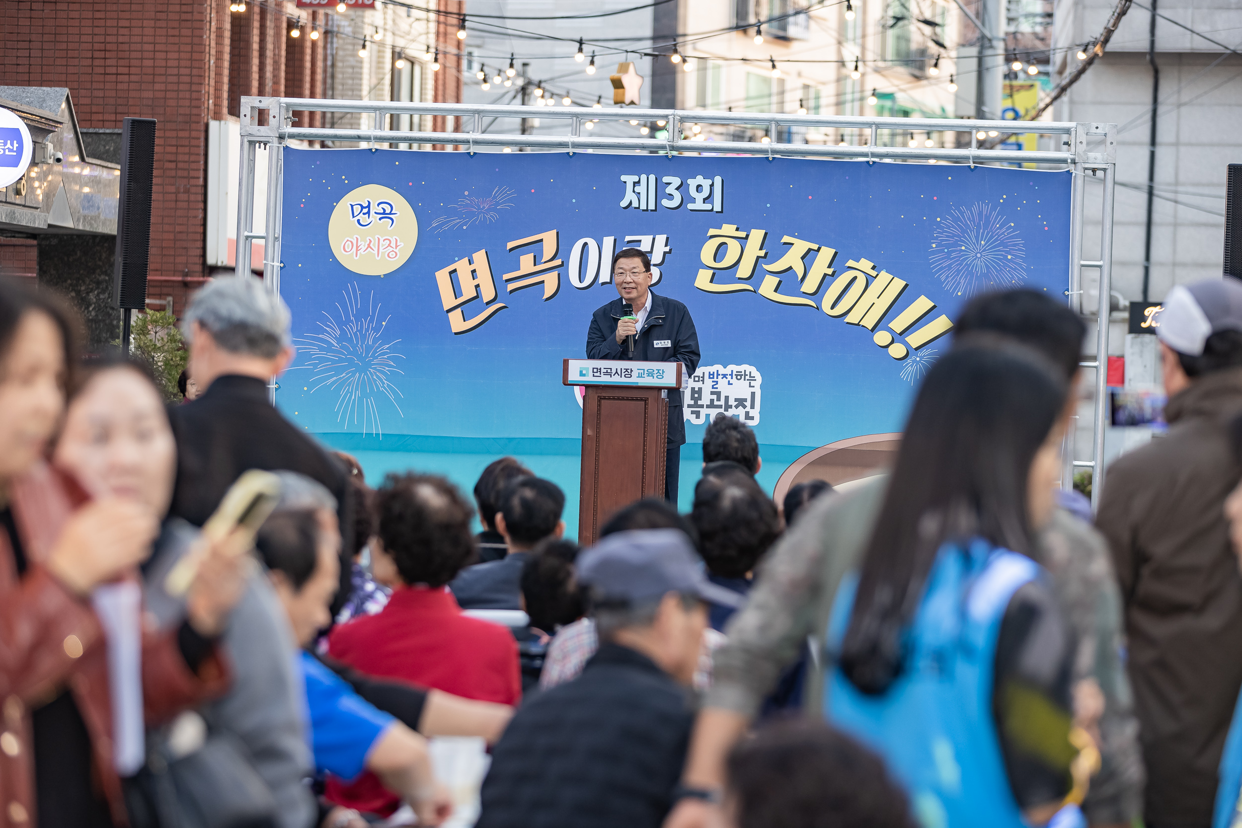 20241031-면곡 야시장 '면곡이랑 한잔해!!' 20241031_8028_G_134023.jpg