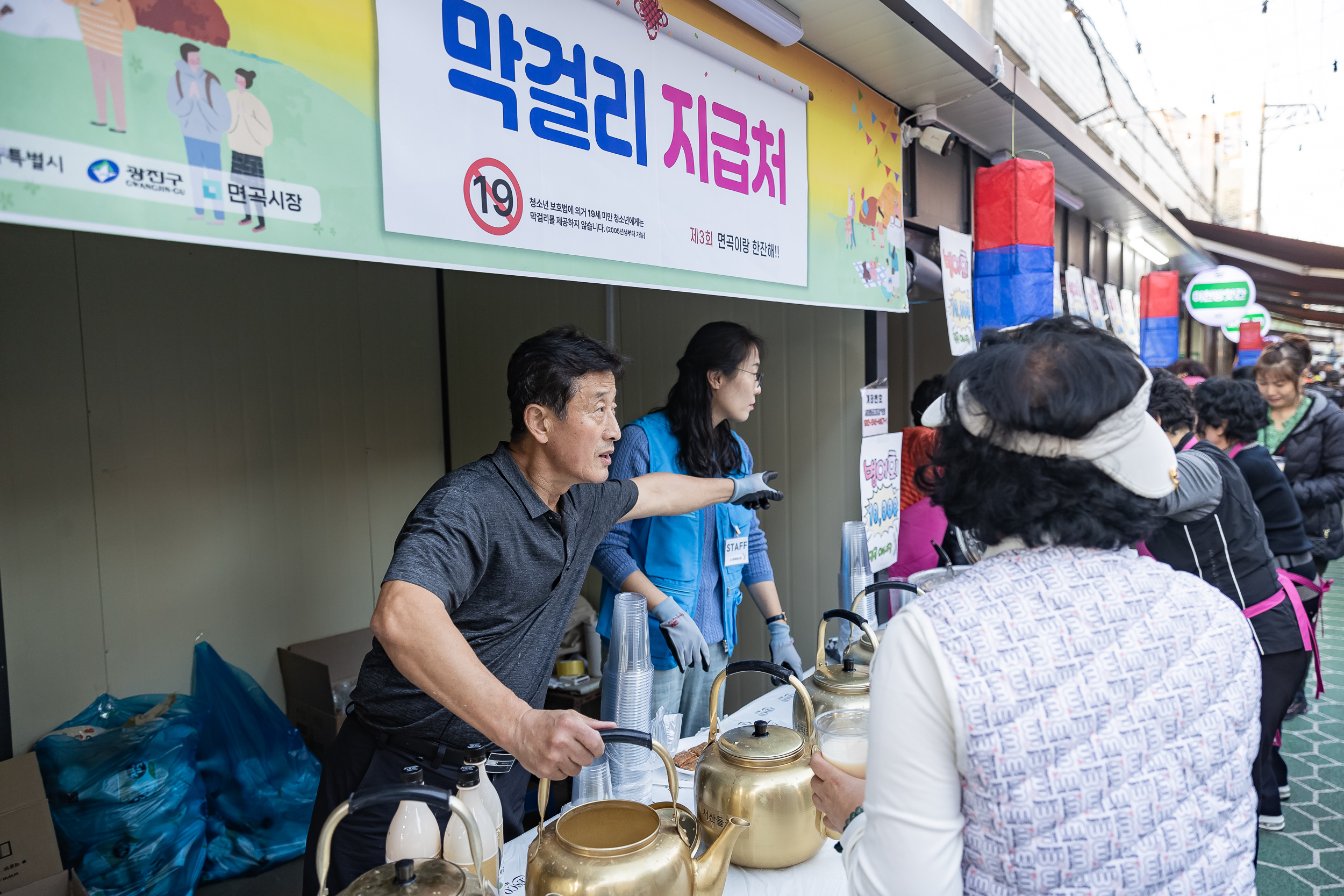 20241031-면곡 야시장 '면곡이랑 한잔해!!' 20241031_7817_G_134021.jpg