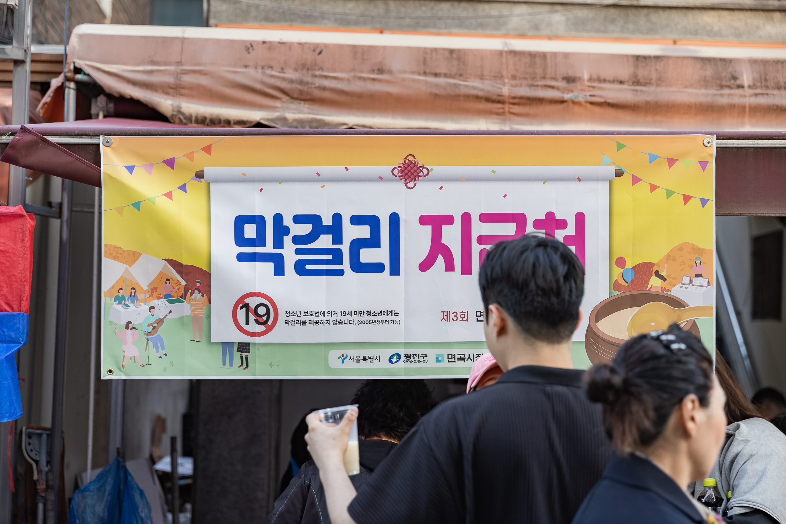 20241031-면곡 야시장 '면곡이랑 한잔해!!' 20241031_7849_G_134022.jpg