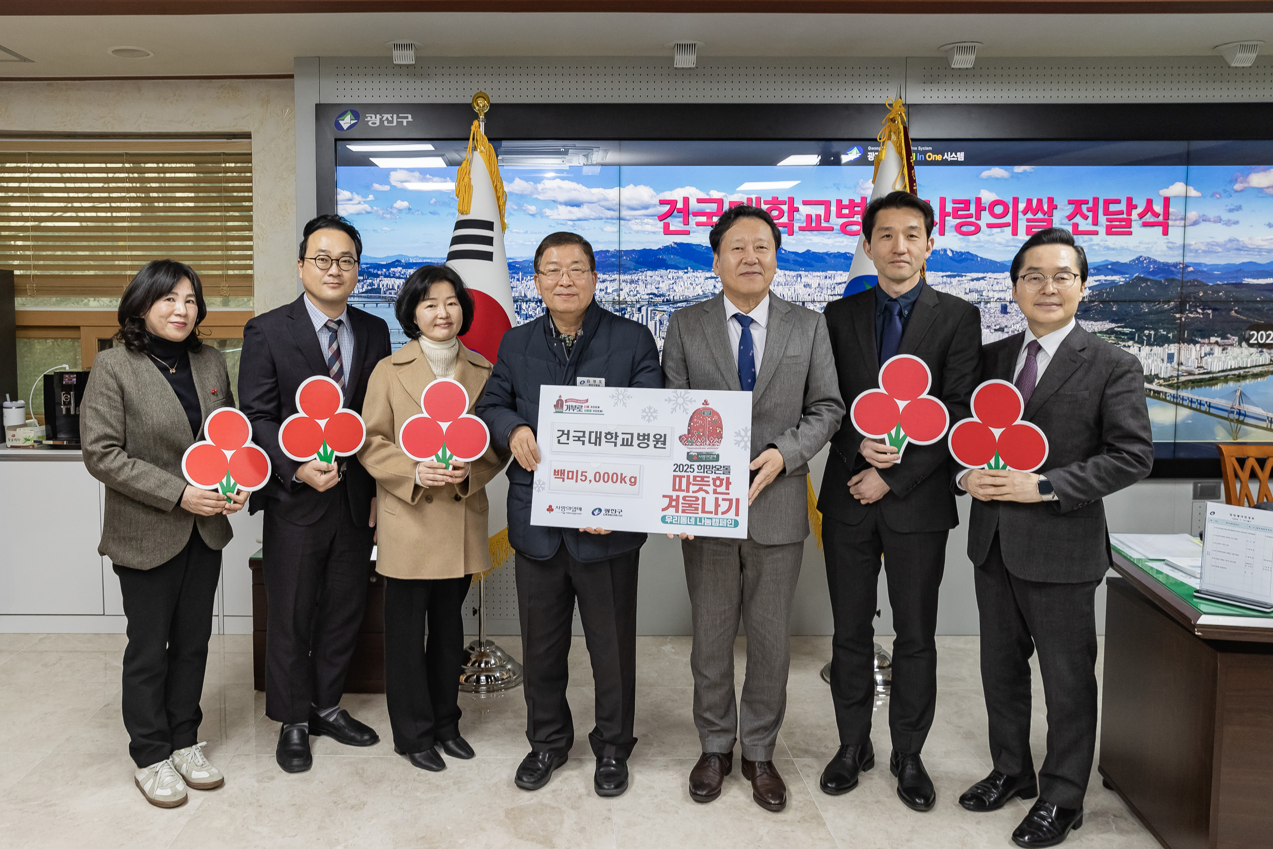 20250113-건국대학교병원 사랑의 쌀 전달식 2025113_7298_G_165908.jpg