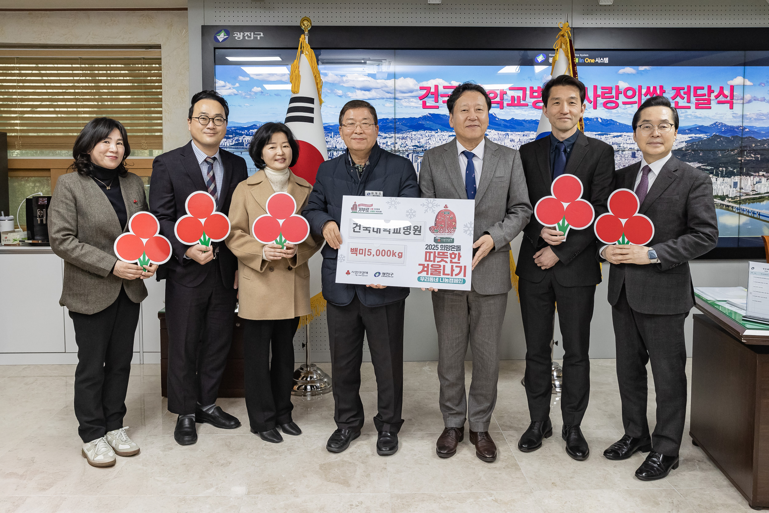 20250113-건국대학교병원 사랑의 쌀 전달식 2025113_7302_G_165908.jpg