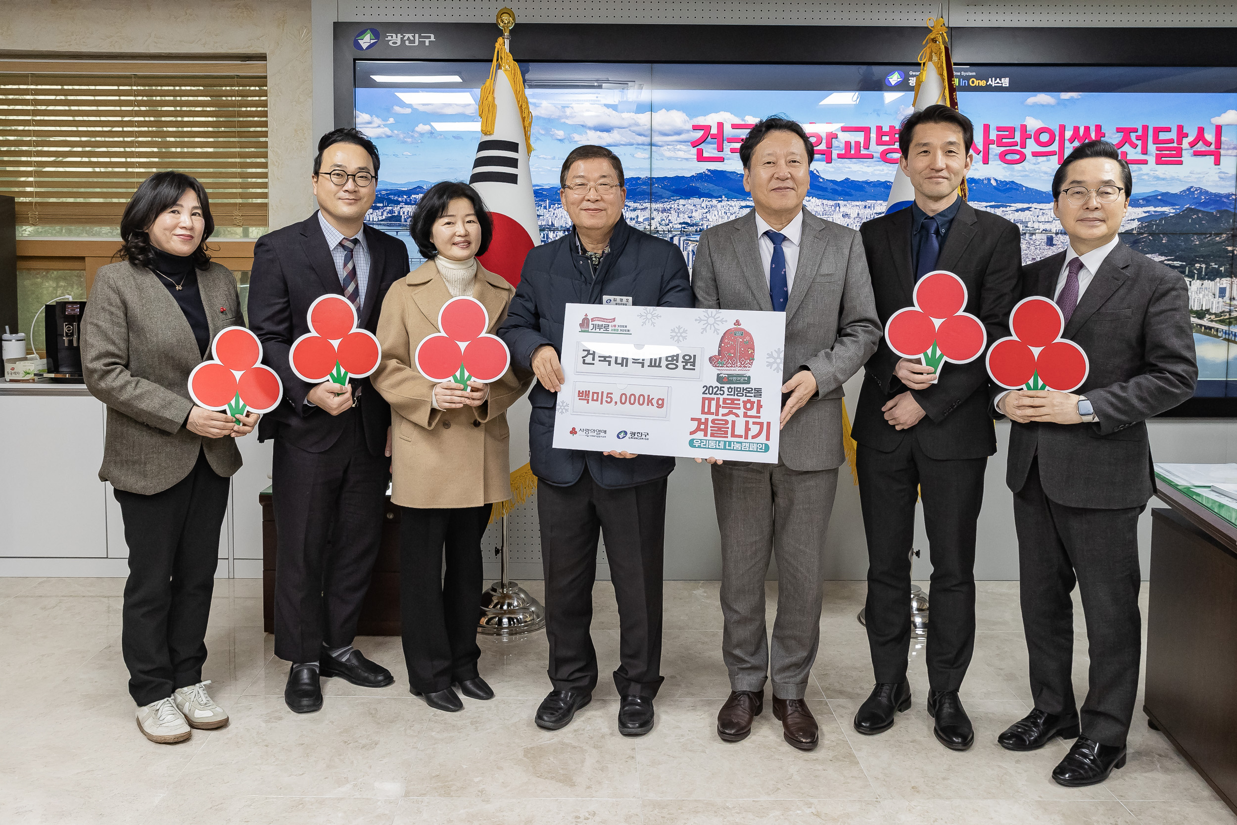 20250113-건국대학교병원 사랑의 쌀 전달식 2025113_7306_G_165909.jpg
