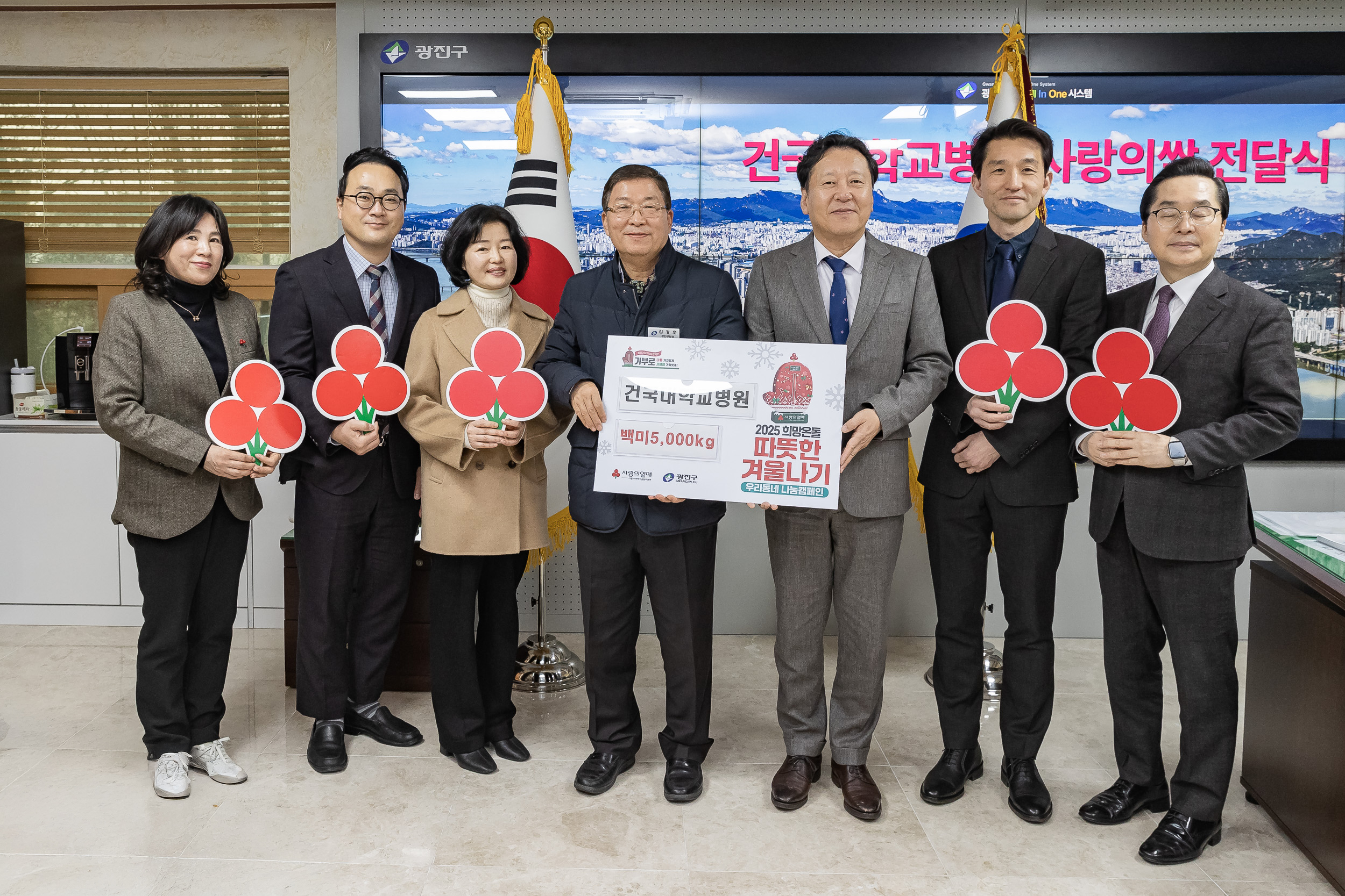 20250113-건국대학교병원 사랑의 쌀 전달식 2025113_7308_G_165909.jpg