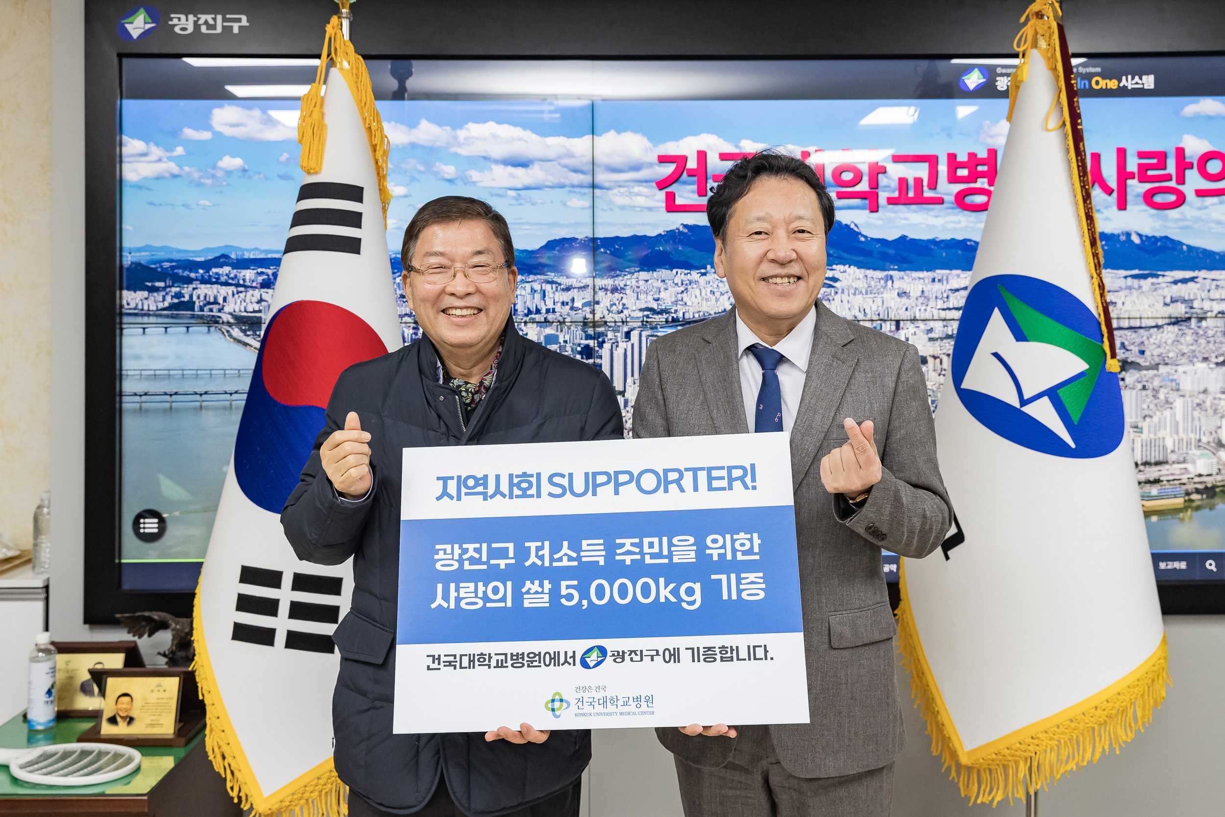 20250113-건국대학교병원 사랑의 쌀 전달식 2025113_7279_G_165907.jpg