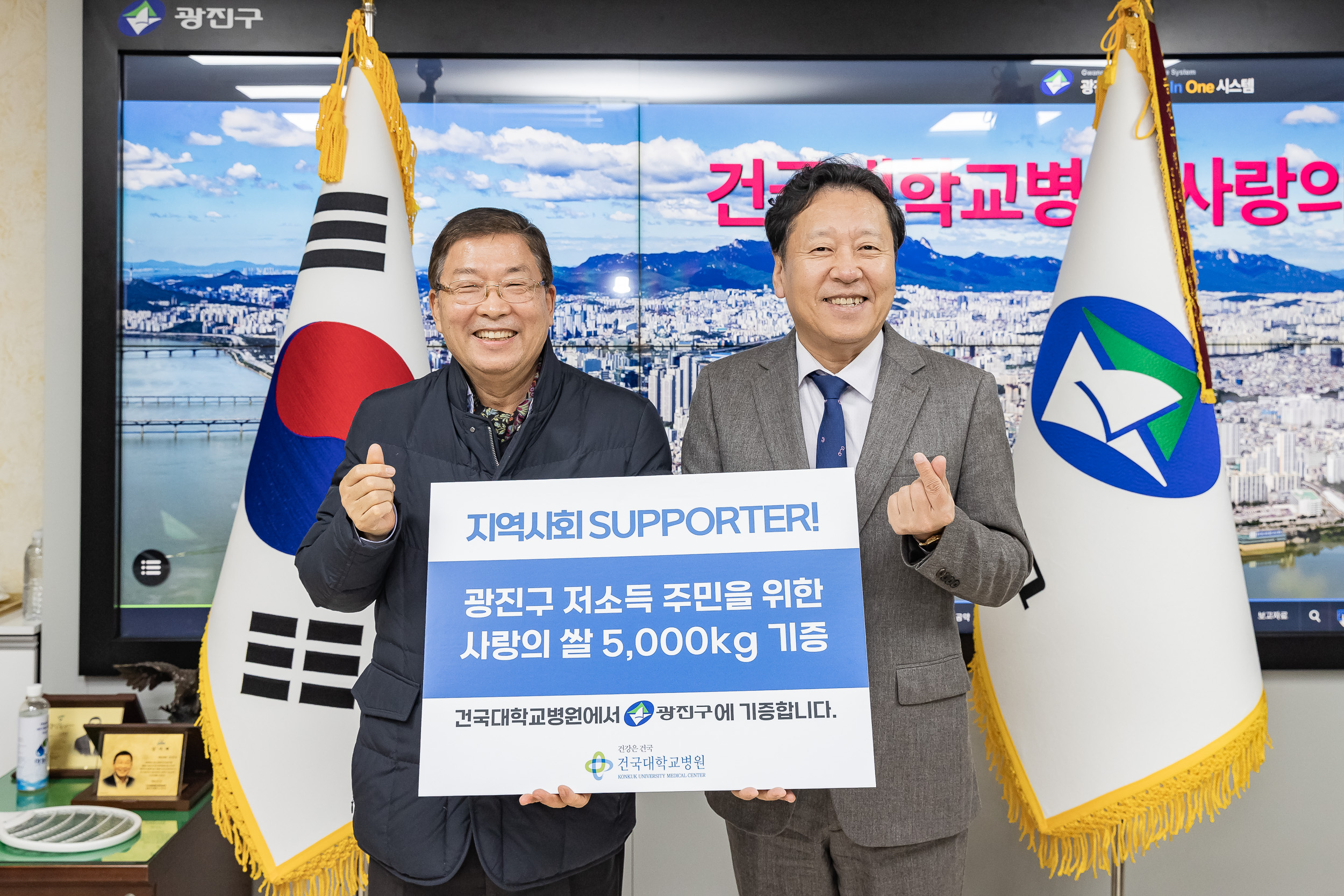 20250113-건국대학교병원 사랑의 쌀 전달식 2025113_7281_G_165907.jpg