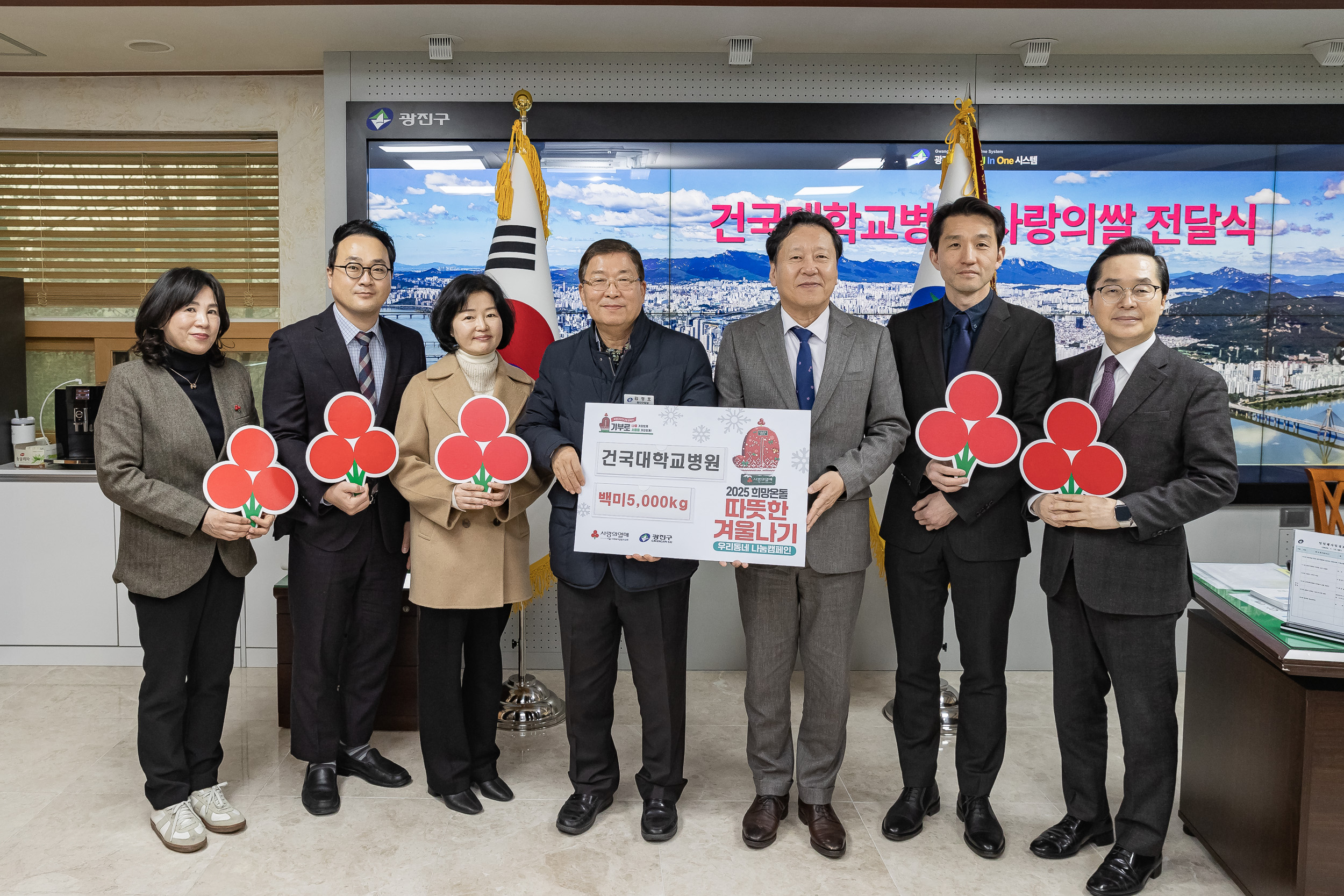 20250113-건국대학교병원 사랑의 쌀 전달식 2025113_7297_G_165908.jpg
