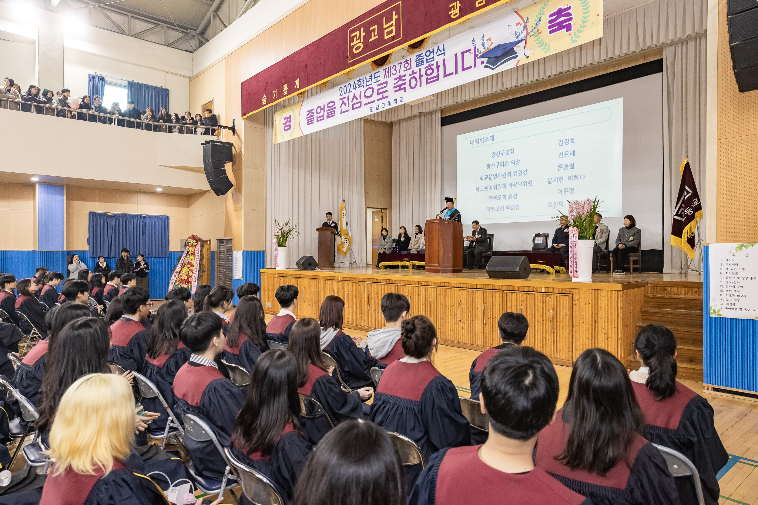 20250207-광남고등학교 졸업식 20250207-9033-광남고등학교 졸업식_G_112051.jpg