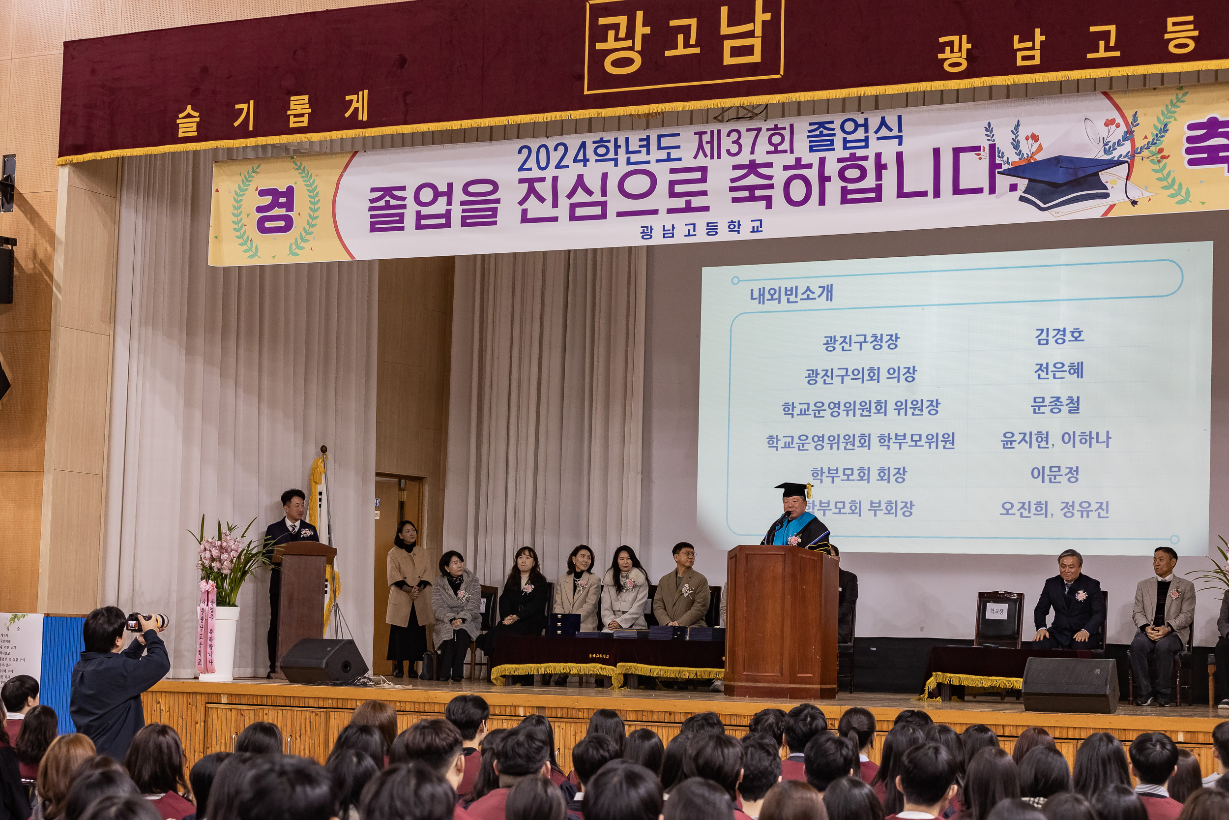 20250207-광남고등학교 졸업식 20250207-9044-광남고등학교 졸업식_G_112052.jpg