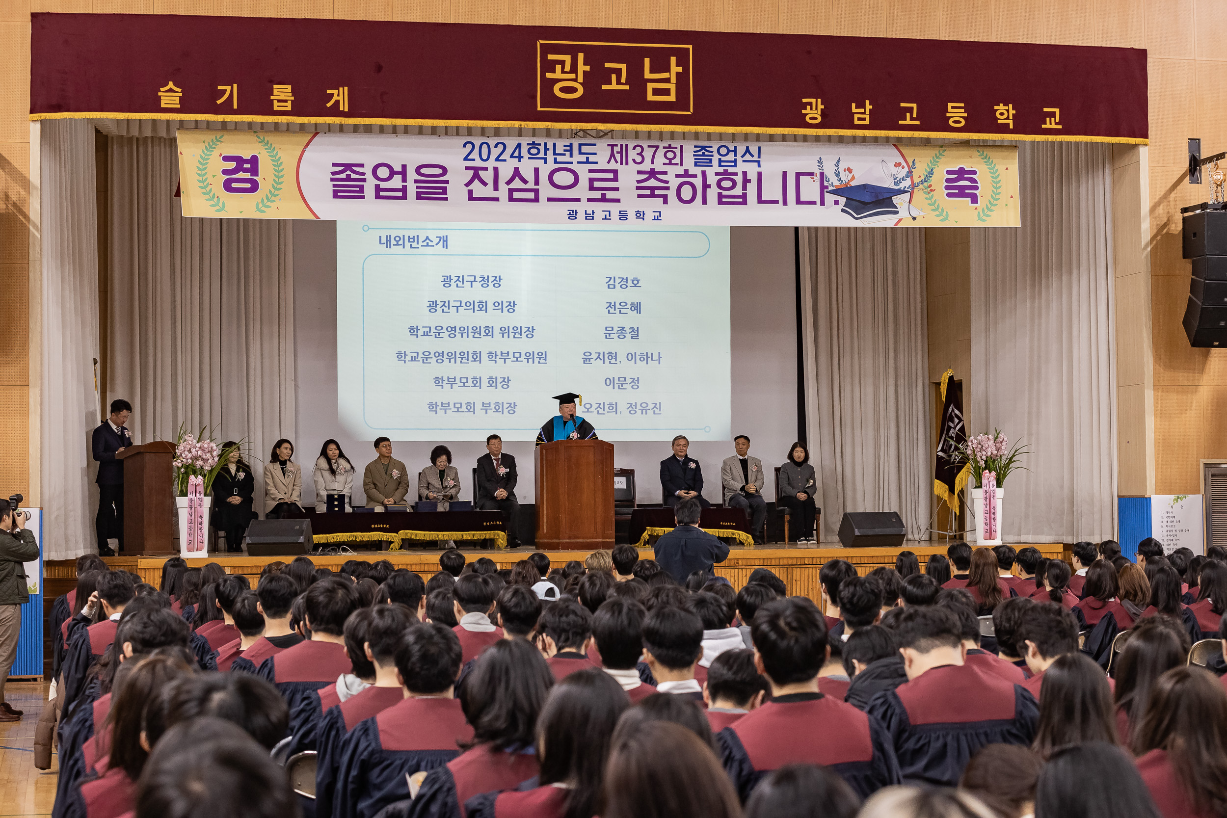 20250207-광남고등학교 졸업식 20250207-9047-광남고등학교 졸업식_G_112052.jpg