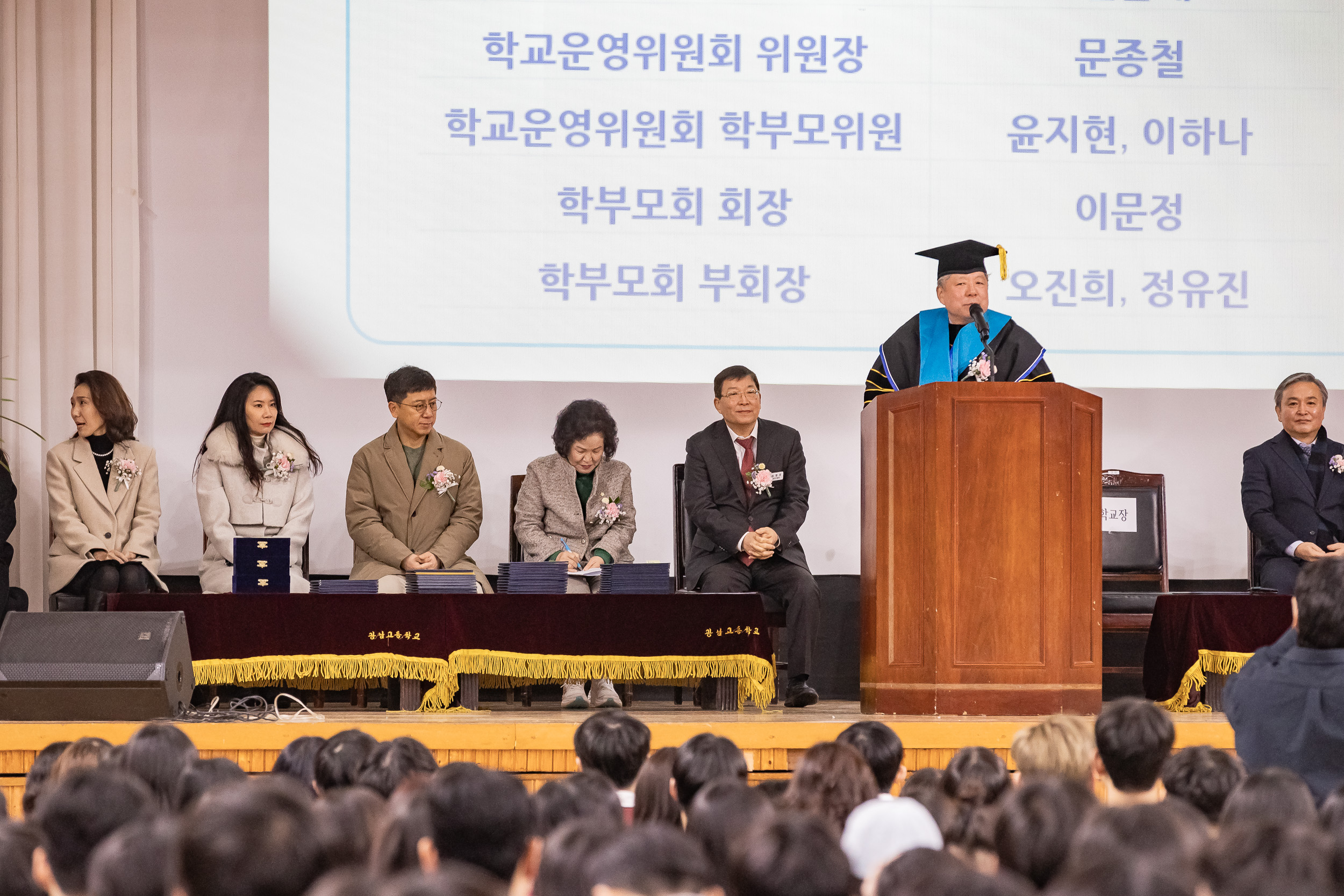 20250207-광남고등학교 졸업식 20250207-9050-광남고등학교 졸업식_G_112052.jpg