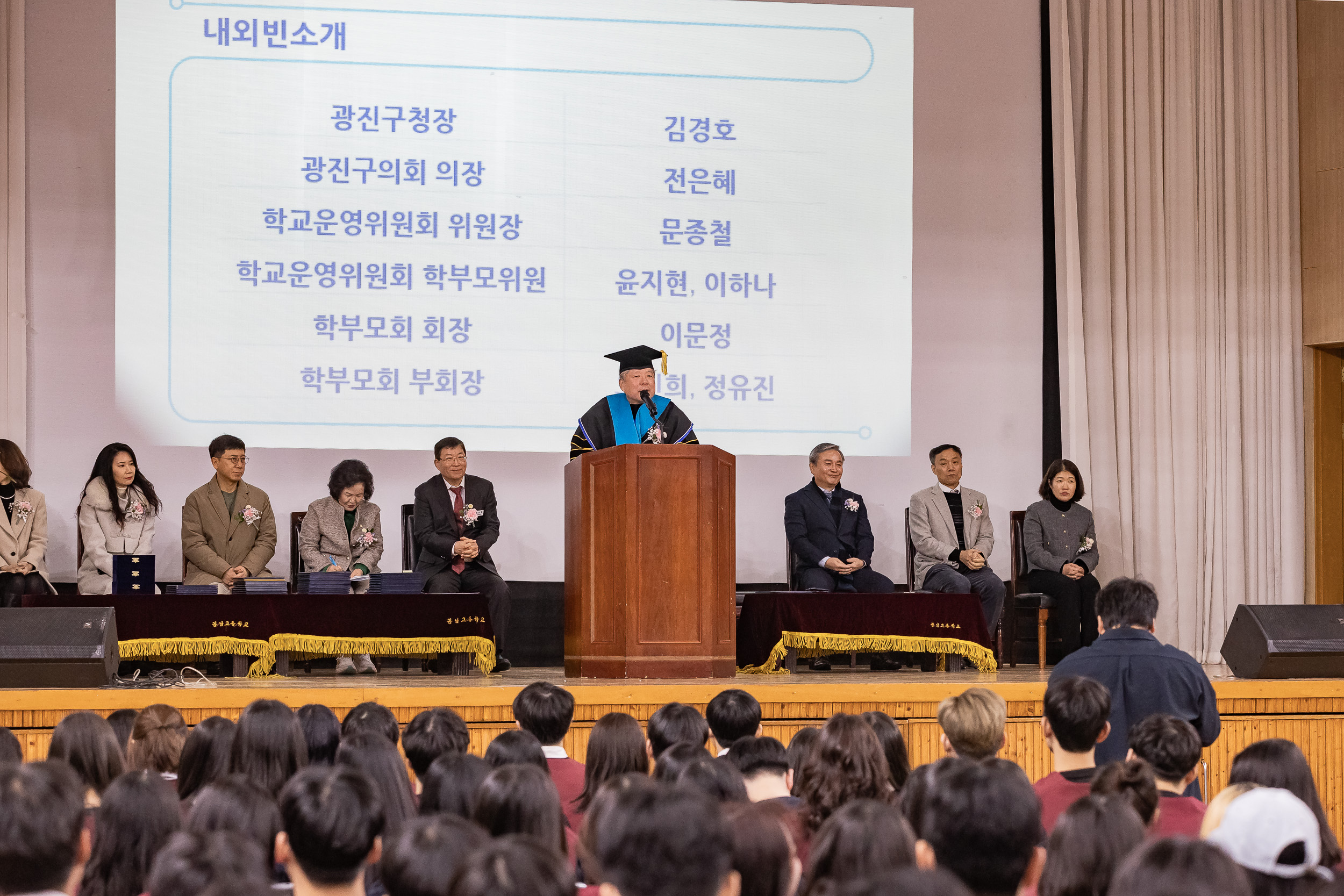 20250207-광남고등학교 졸업식 20250207-9053-광남고등학교 졸업식_G_112052.jpg
