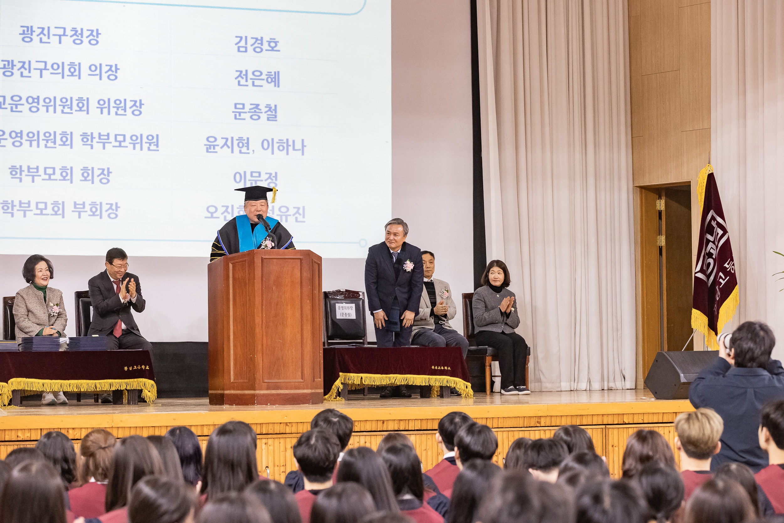 20250207-광남고등학교 졸업식 20250207-9055-광남고등학교 졸업식_G_112052.jpg