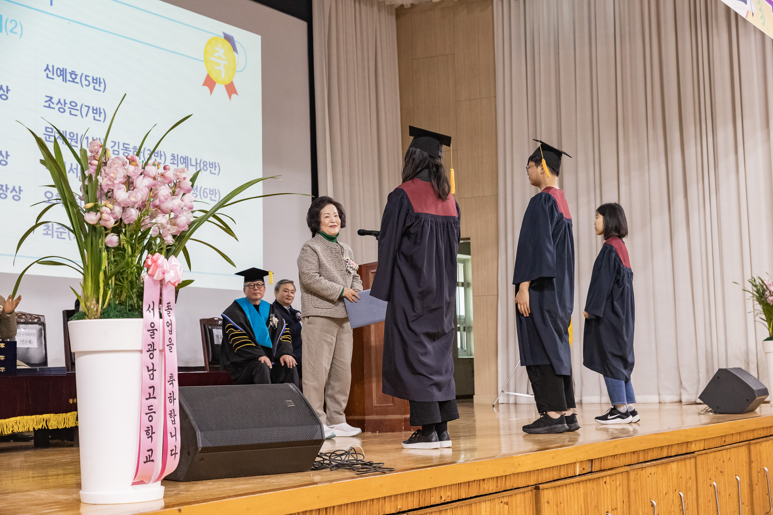20250207-광남고등학교 졸업식 20250207-9128-광남고등학교 졸업식_G_112055.jpg