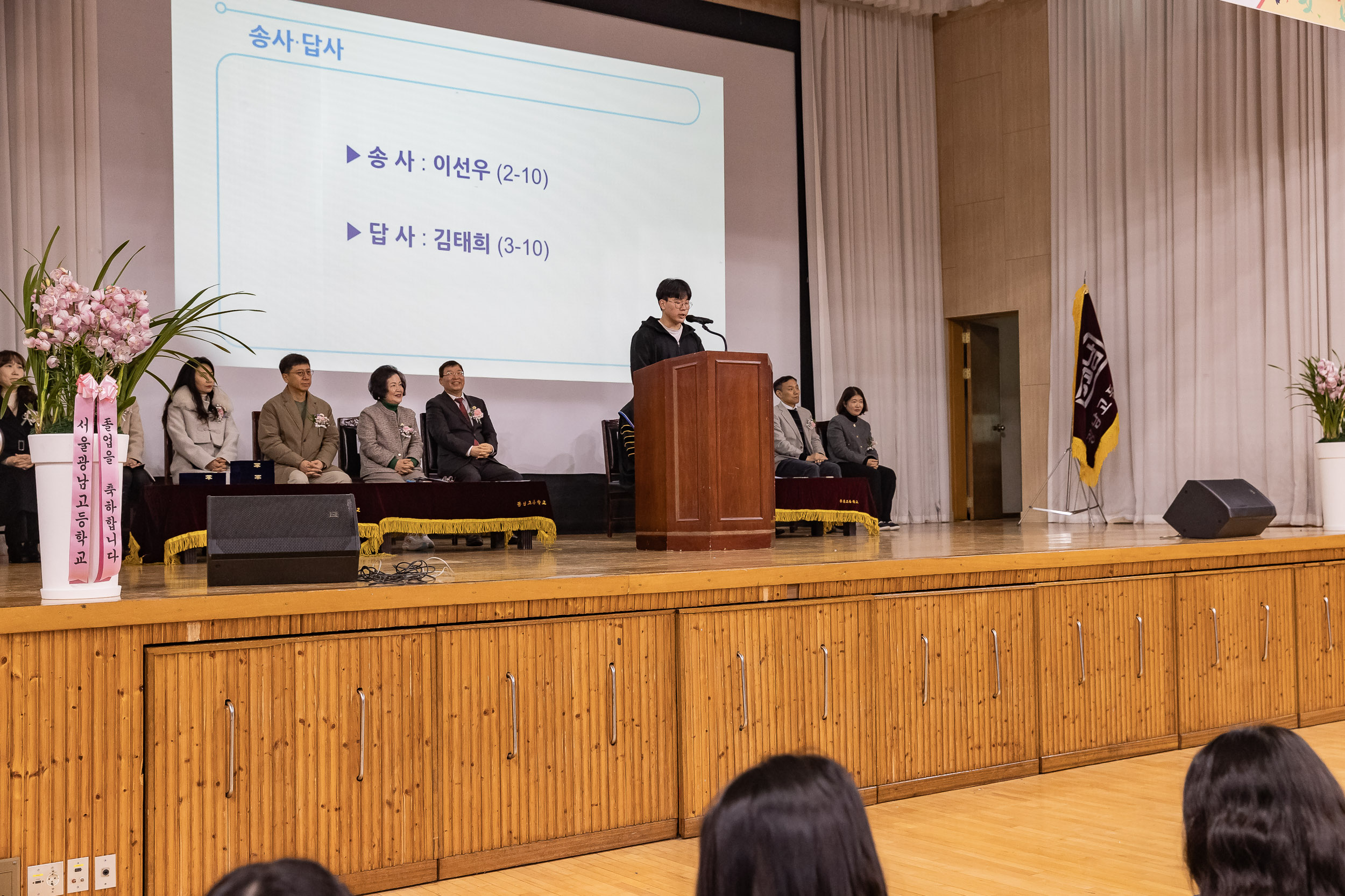 20250207-광남고등학교 졸업식 20250207-9132-광남고등학교 졸업식_G_112055.jpg