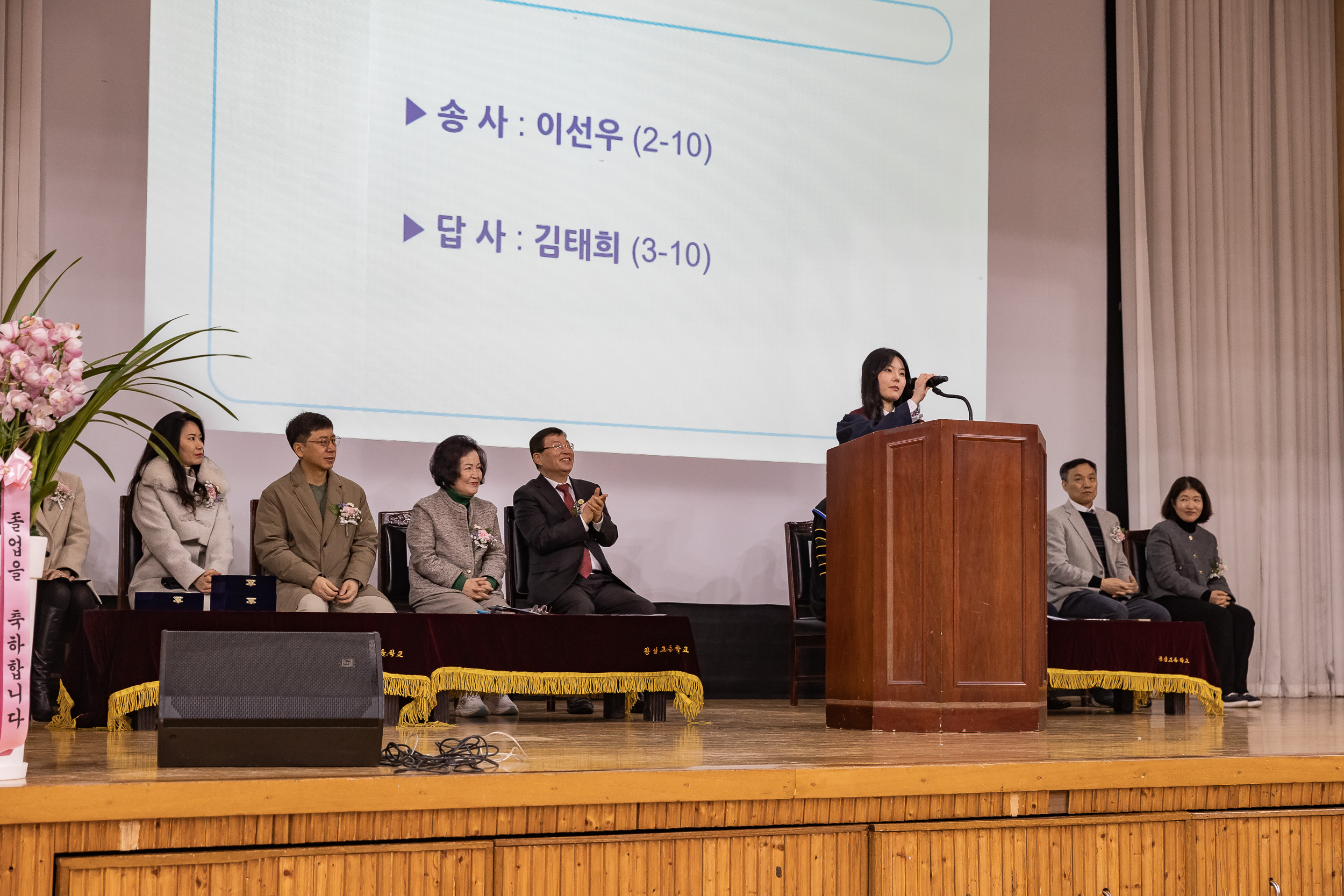 20250207-광남고등학교 졸업식 20250207-9138-광남고등학교 졸업식_G_112055.jpg