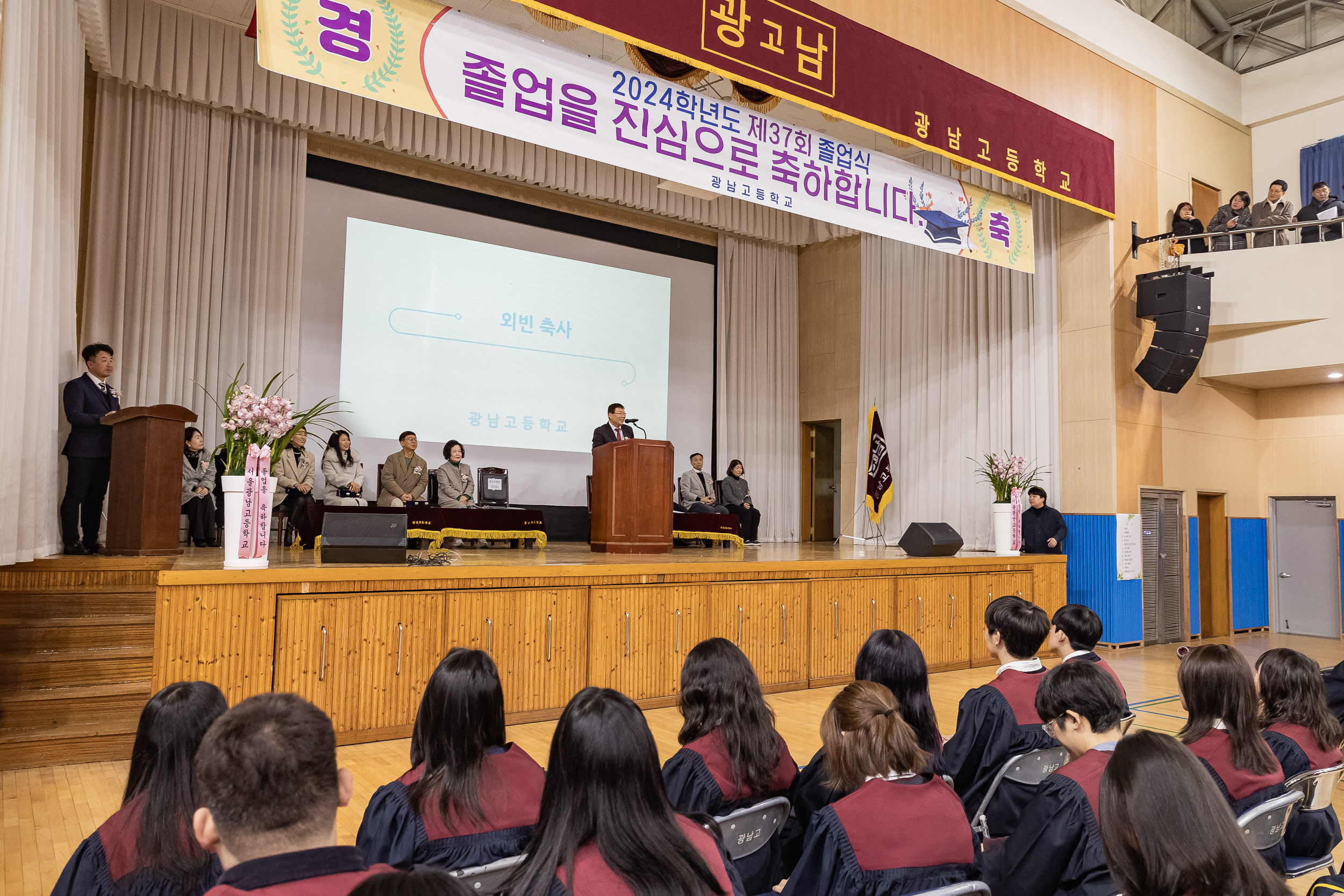 20250207-광남고등학교 졸업식 20250207-9143-광남고등학교 졸업식_G_112055.jpg