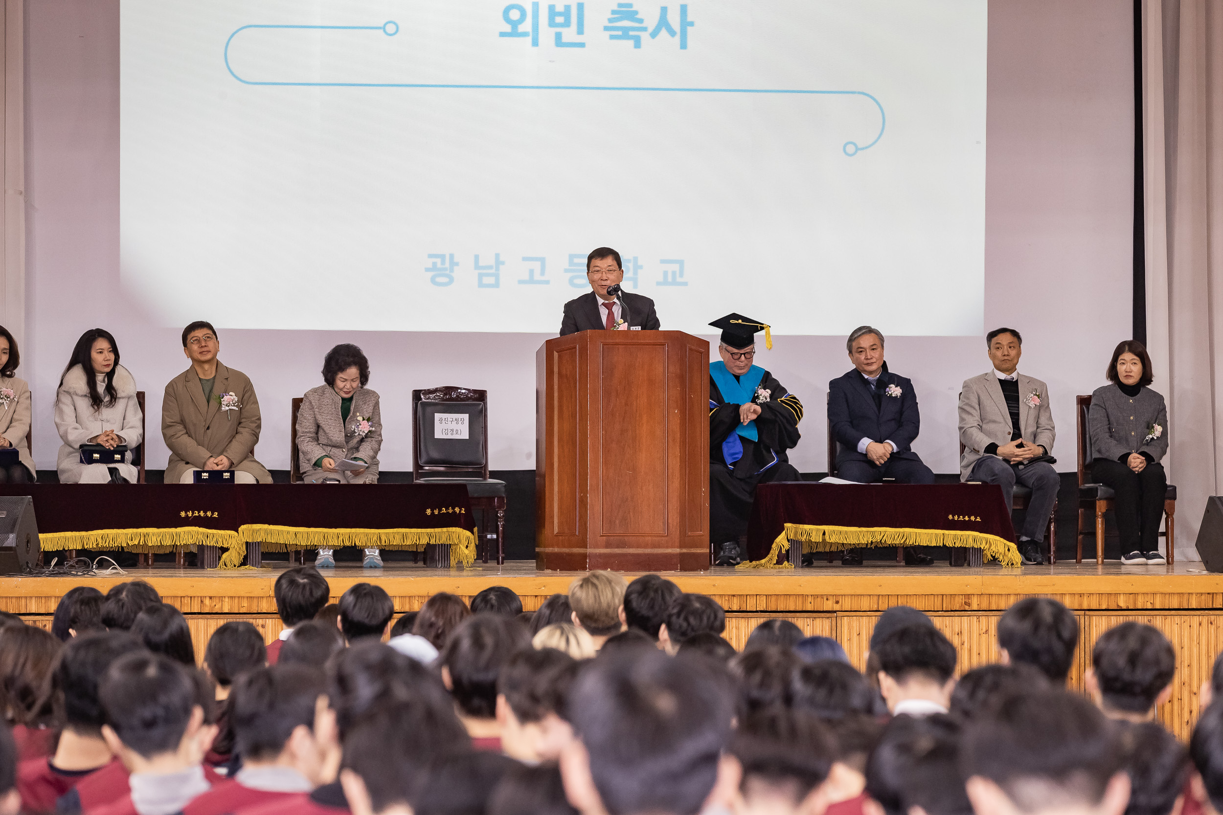 20250207-광남고등학교 졸업식 20250207-9160-광남고등학교 졸업식_G_112056.jpg