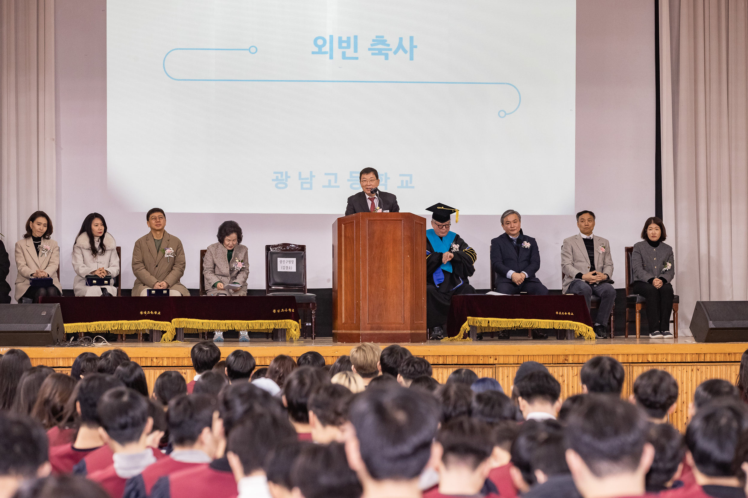 20250207-광남고등학교 졸업식 20250207-9163-광남고등학교 졸업식_G_112056.jpg
