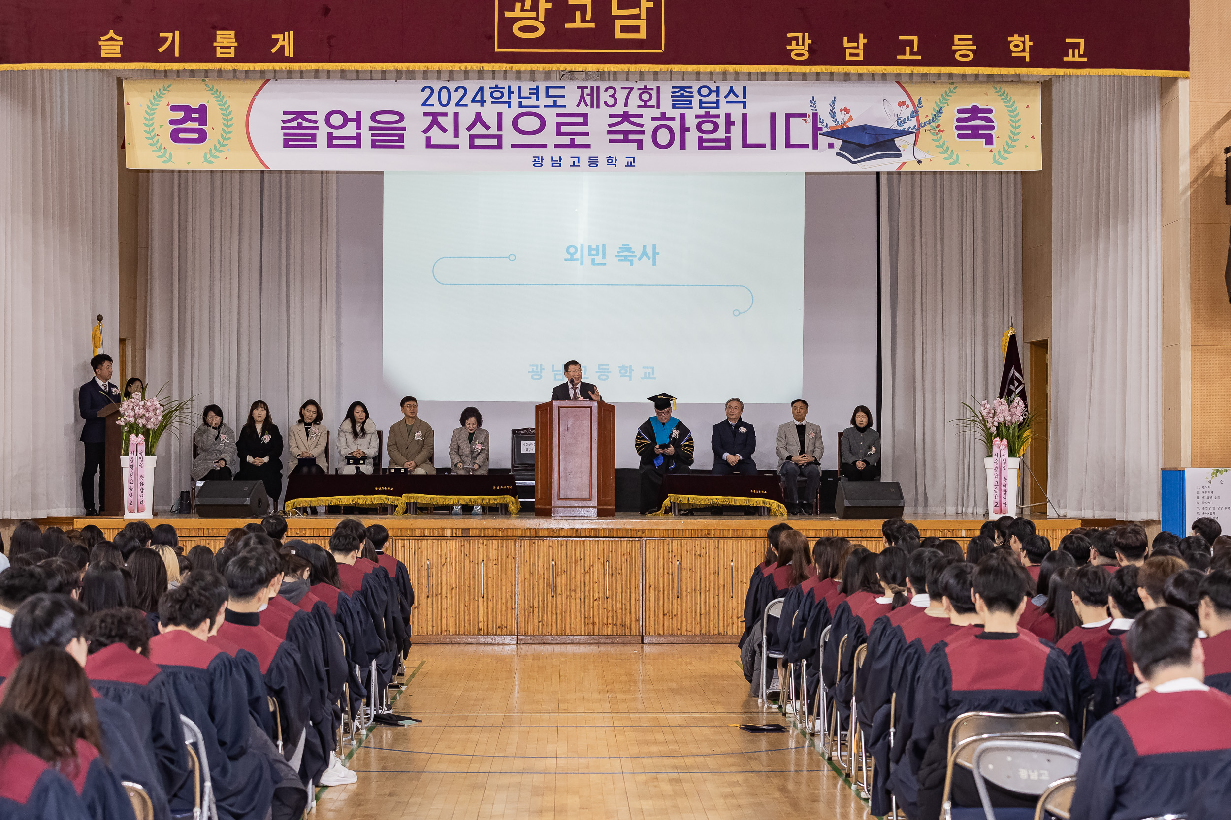 20250207-광남고등학교 졸업식 20250207-9165-광남고등학교 졸업식_G_112056.jpg
