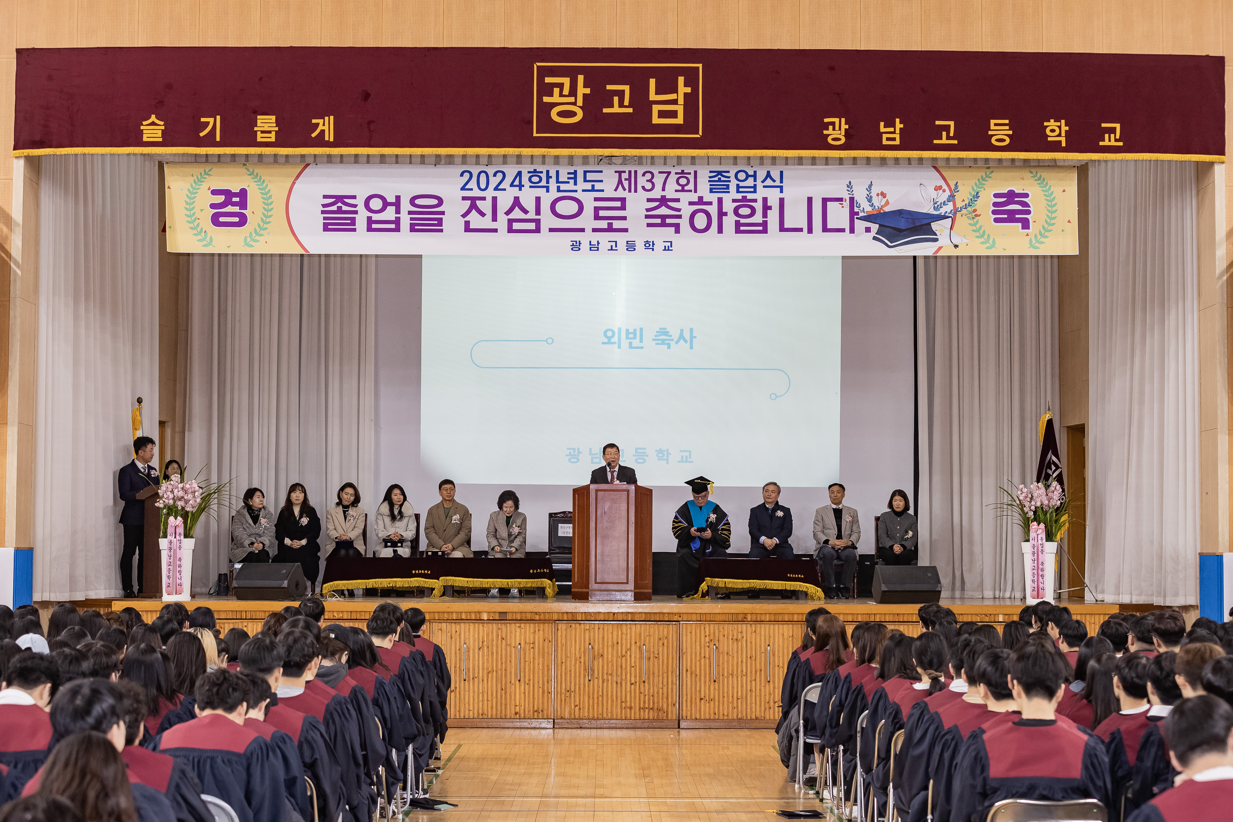 20250207-광남고등학교 졸업식 20250207-9167-광남고등학교 졸업식_G_112056.jpg