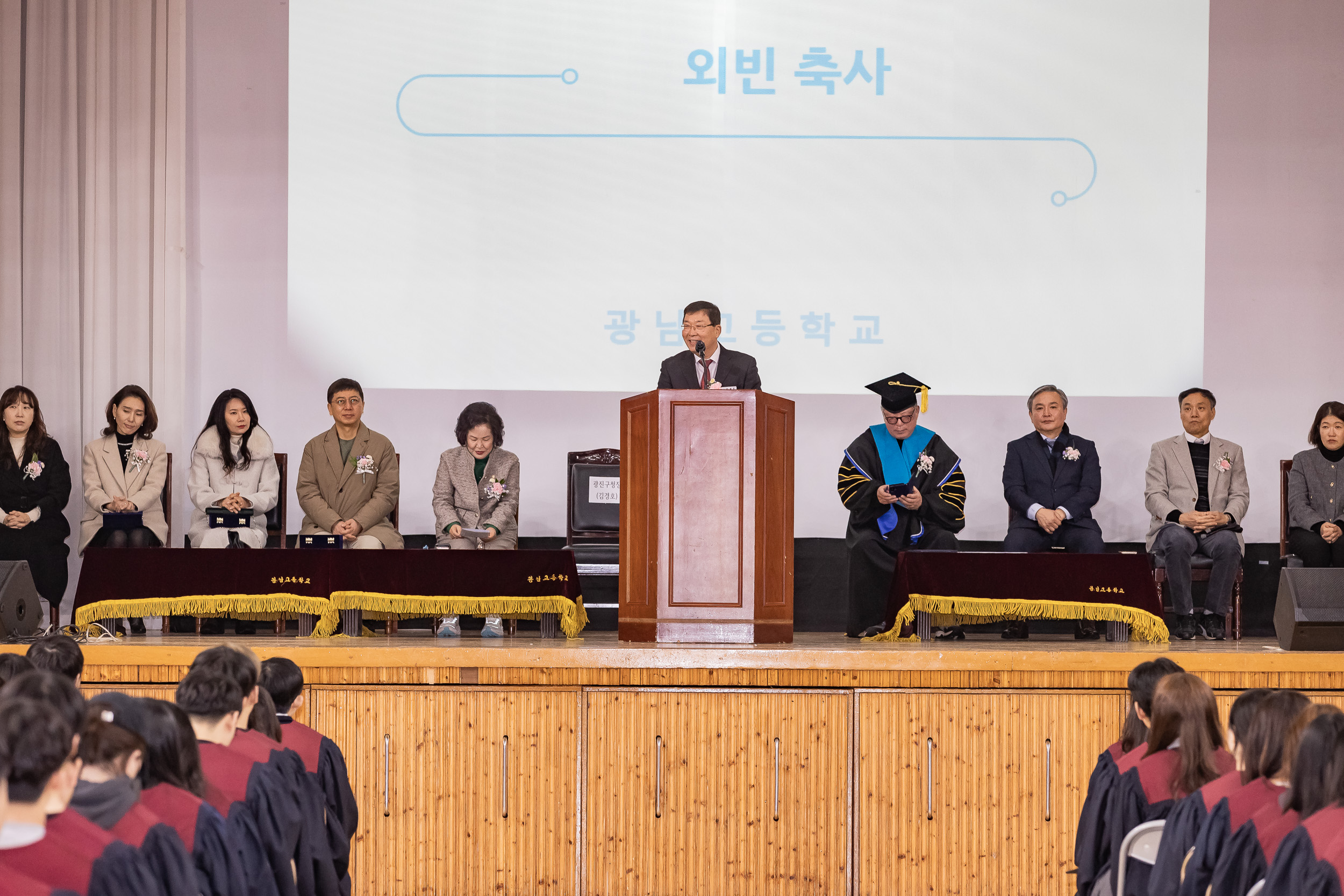 20250207-광남고등학교 졸업식 20250207-9169-광남고등학교 졸업식_G_112056.jpg